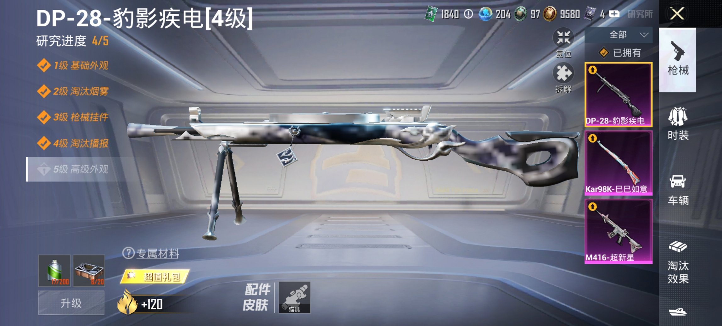 和平精英账号安卓QQ0载具-51套装-66枪皮-可二次实名【M4超新星3特效枪 秒换绑不用等】 安卓Q区-19901热力