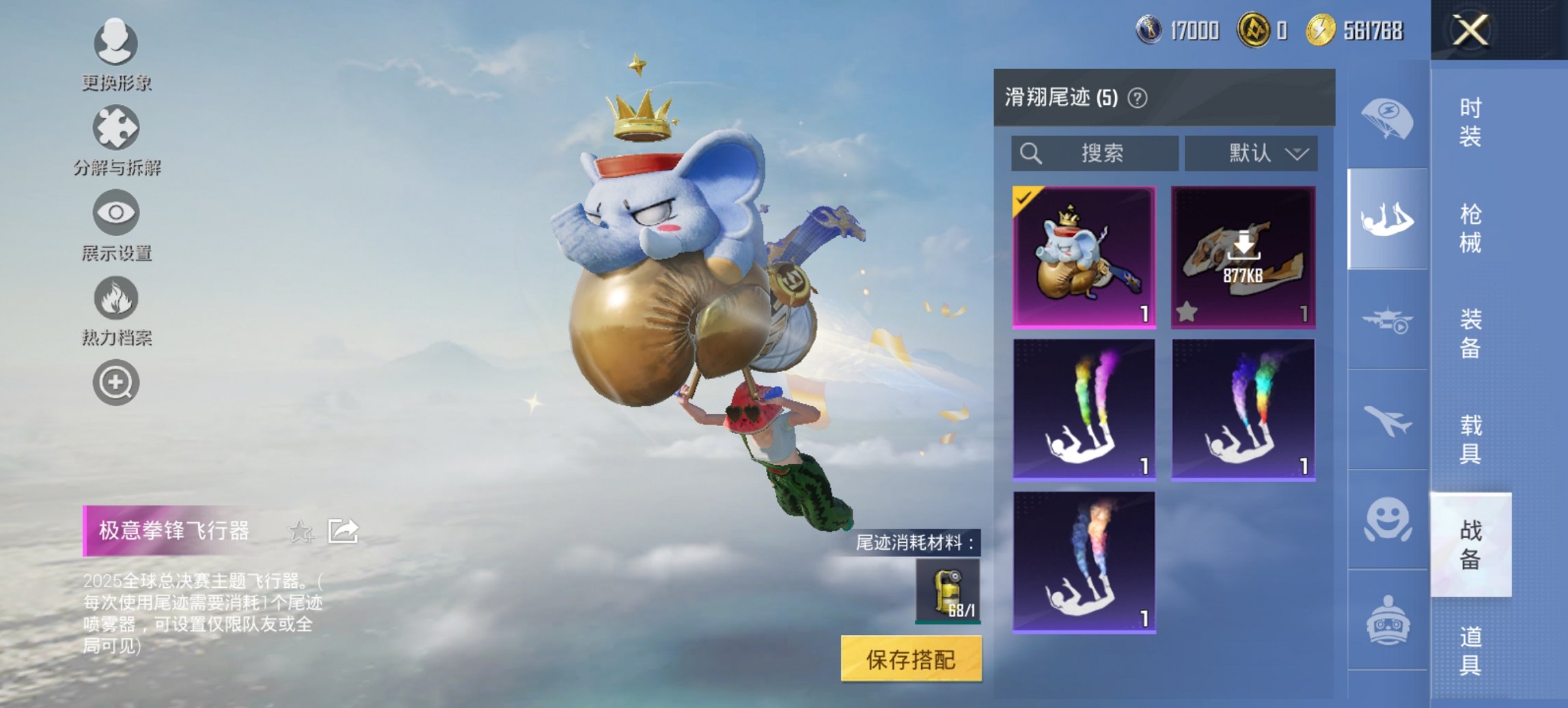 HPCMW3448196和平精英账号详情图3 HPCMW3448196和平精英账号详情图3