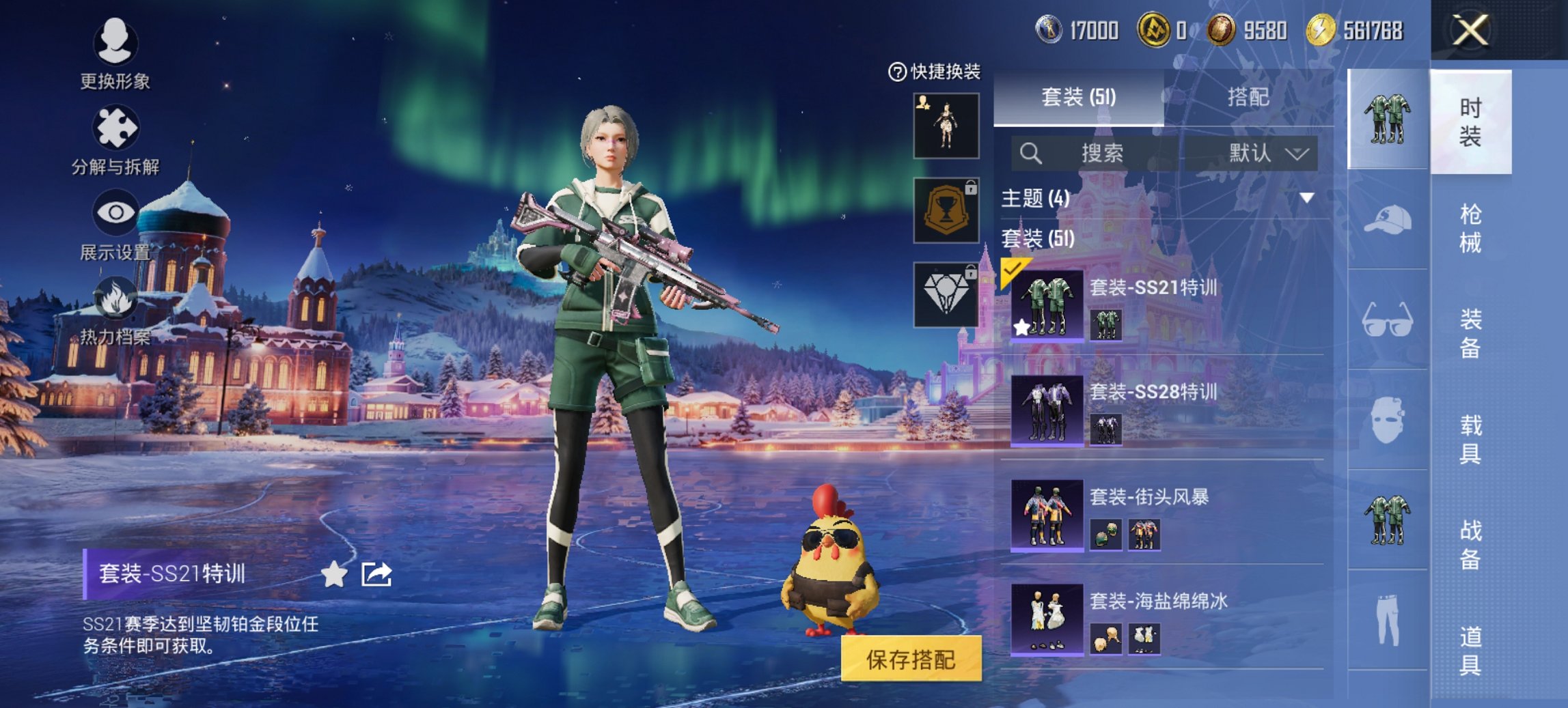 HPCMW3448196和平精英账号详情图4 HPCMW3448196和平精英账号详情图4