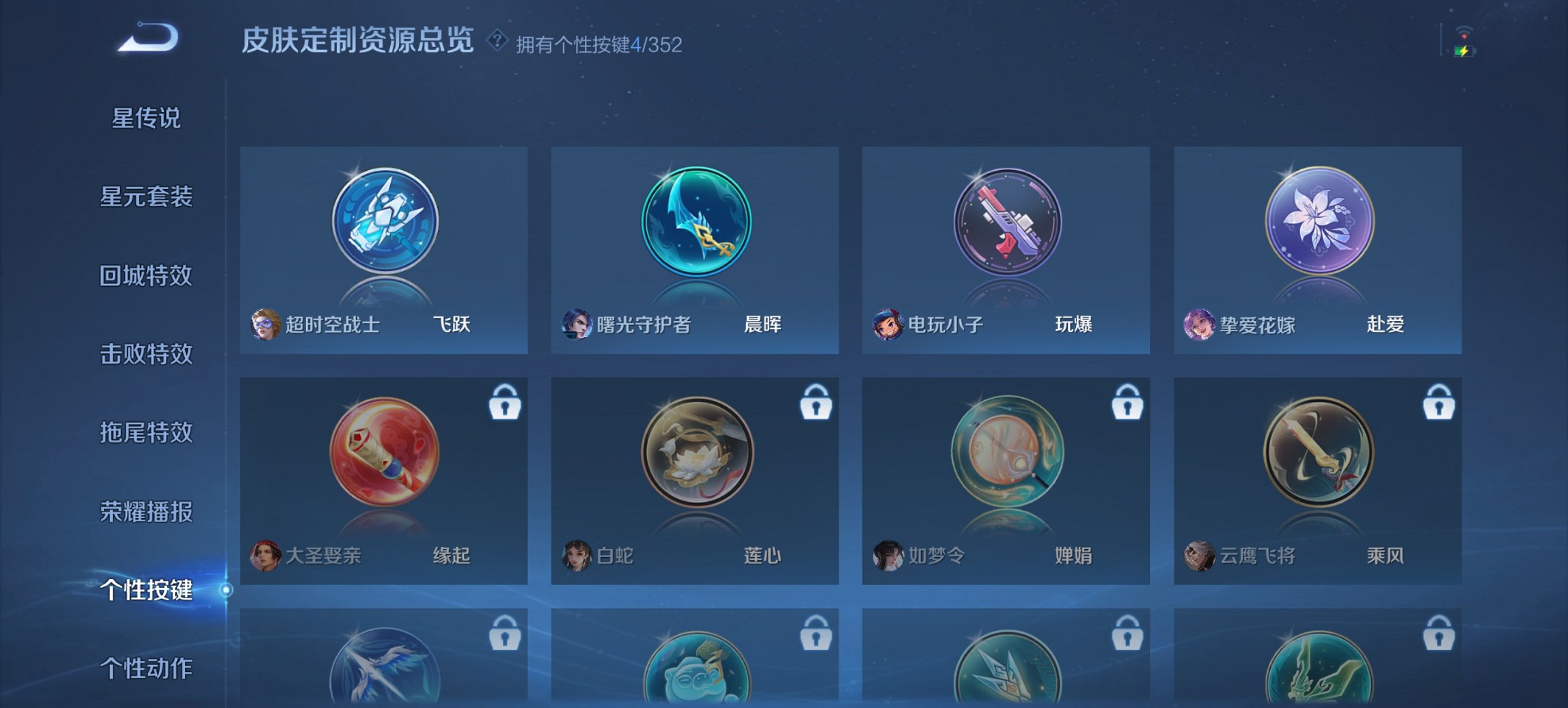 WZCMW3467322王者荣耀账号详情图2