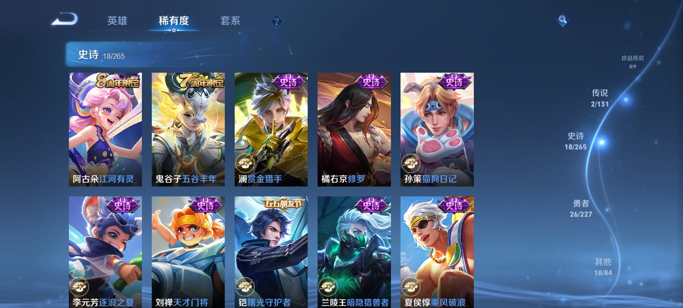 WZCMW3467322王者荣耀账号详情图4