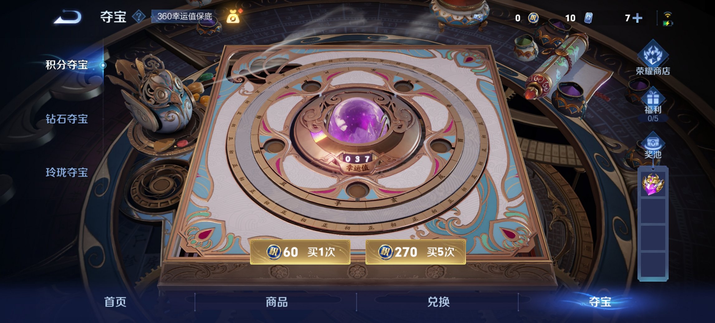 WZCMW3467322王者荣耀账号详情图5