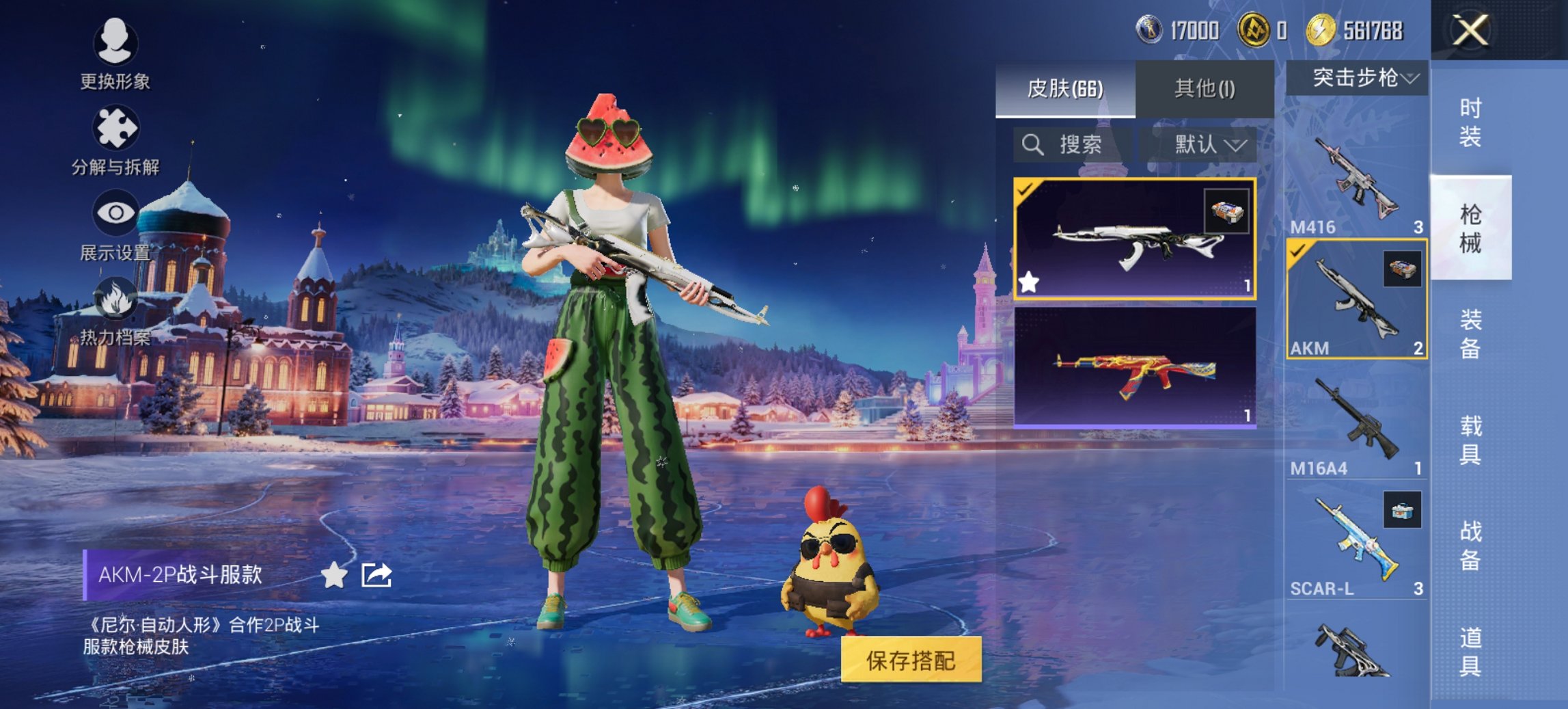 HPCMW3448196和平精英账号详情图8 HPCMW3448196和平精英账号详情图8