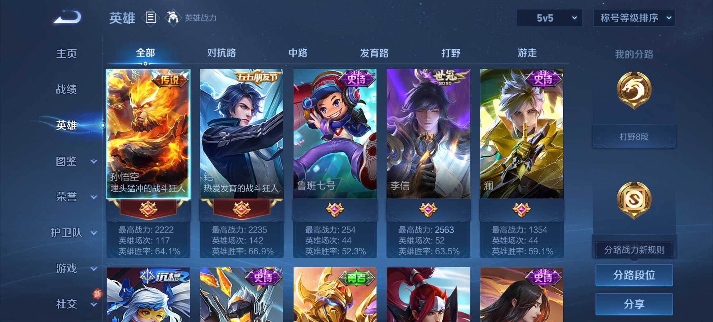 WZCMW3467322王者荣耀账号详情图6