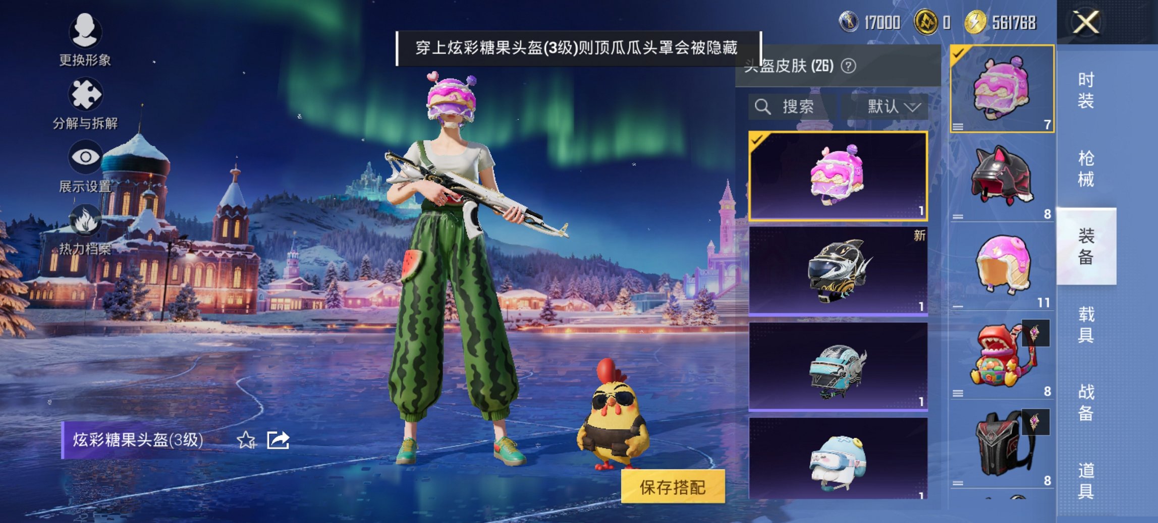 HPCMW3448196和平精英账号详情图9 HPCMW3448196和平精英账号详情图9