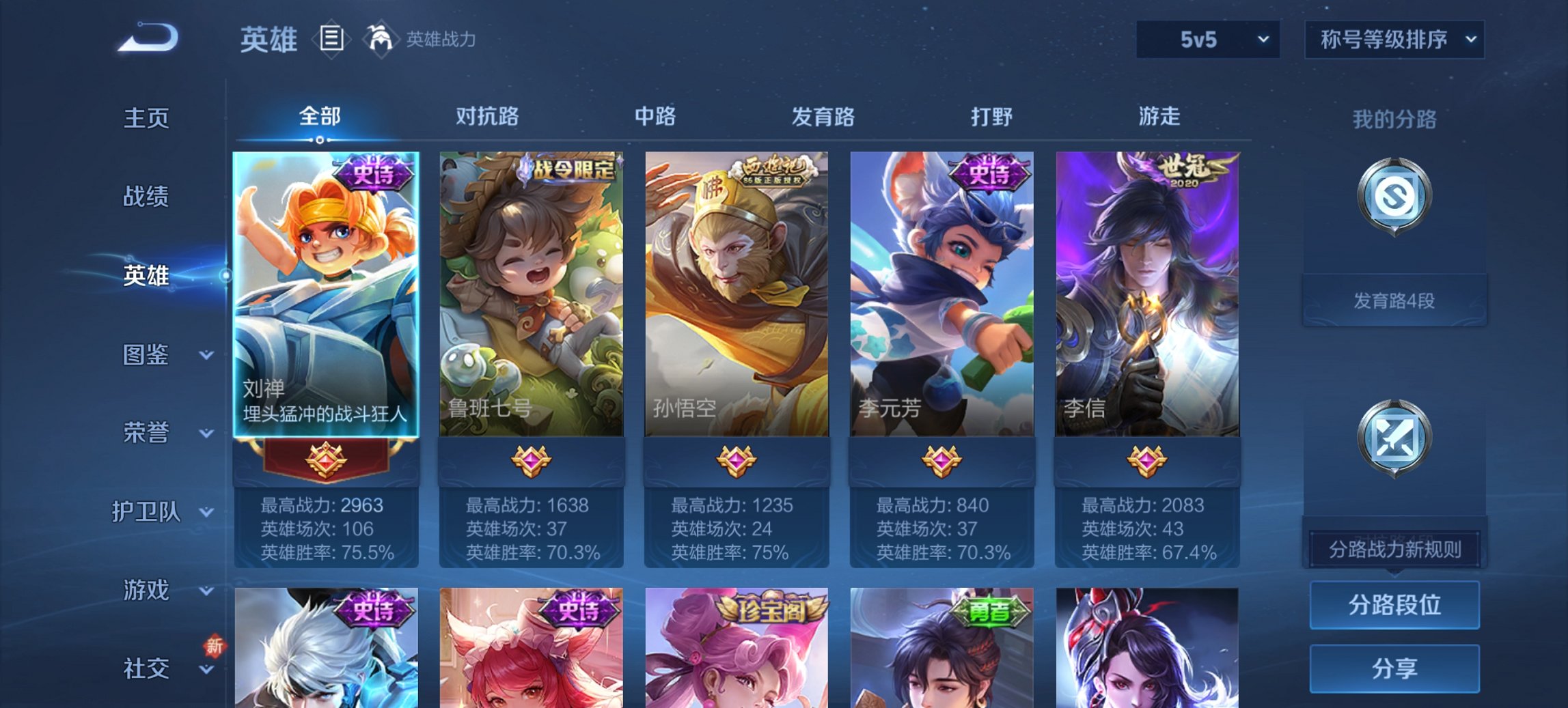 WZCMW3467330王者荣耀账号详情图2