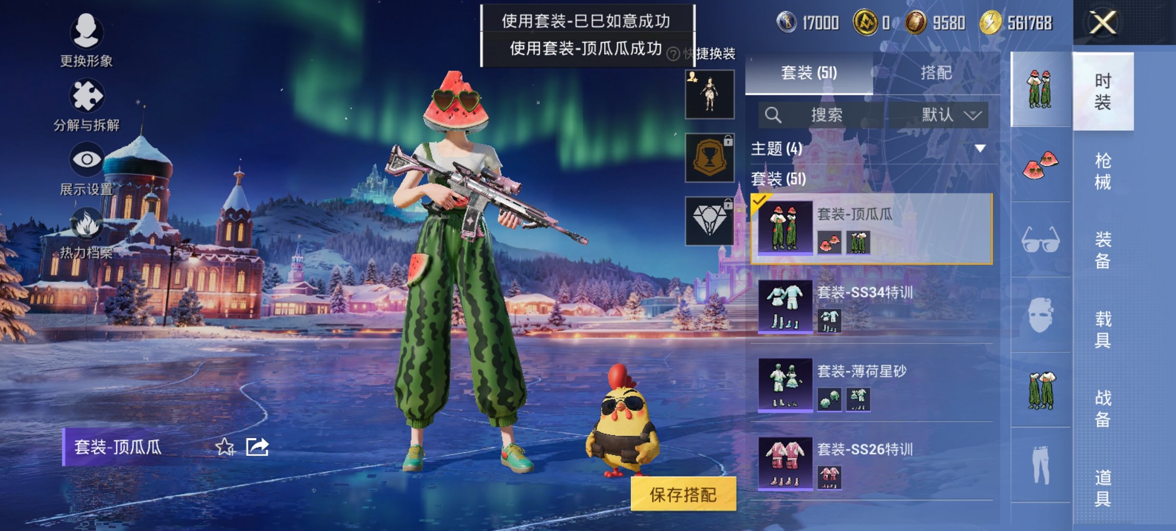 HPCMW3448196和平精英账号详情图10 HPCMW3448196和平精英账号详情图10