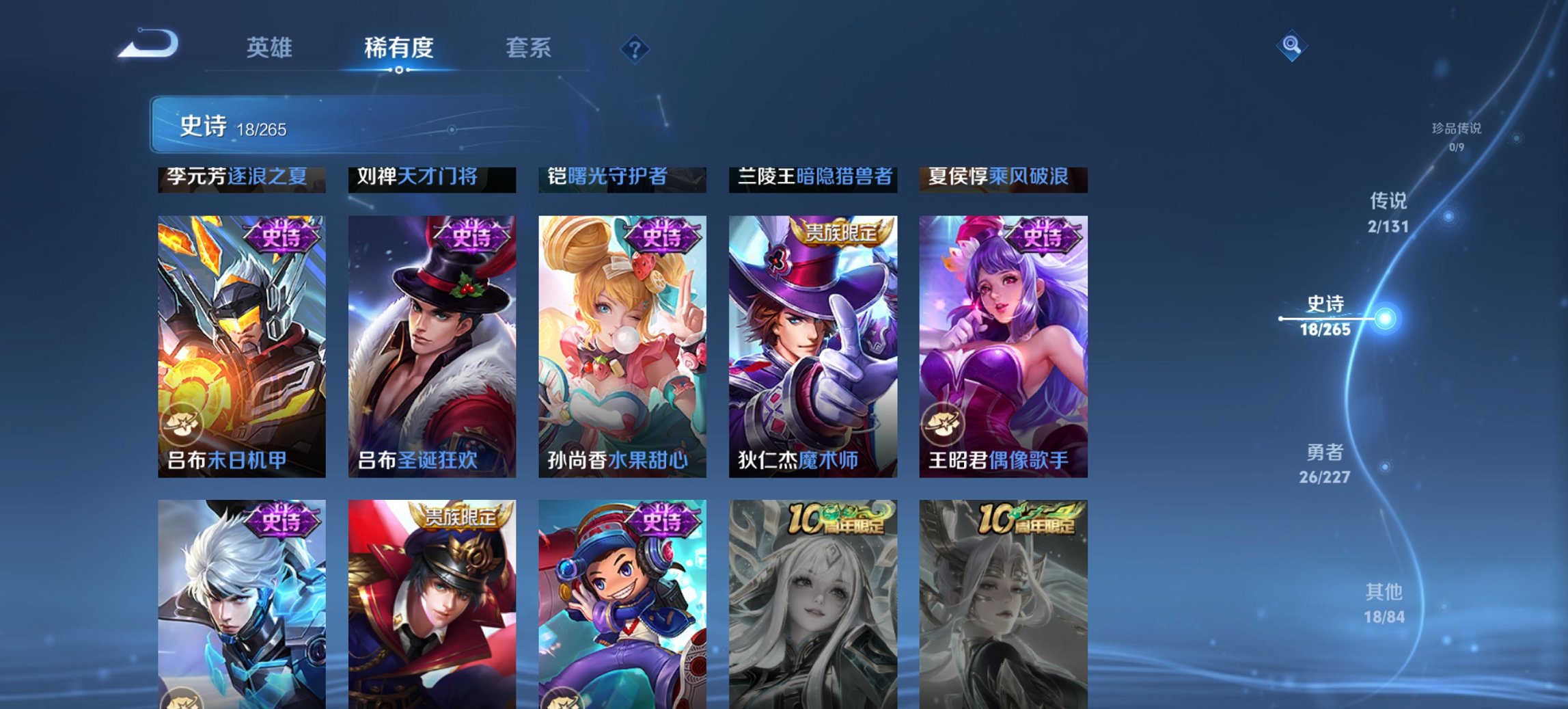 WZCMW3467322王者荣耀账号详情图7