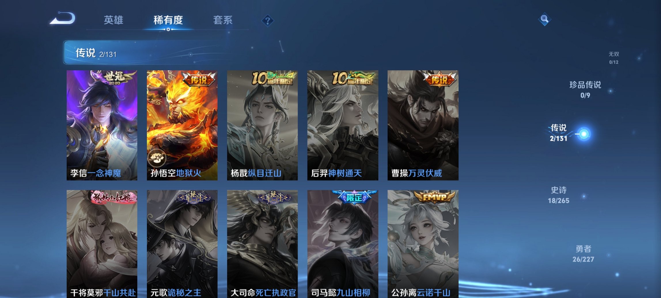 WZCMW3467322王者荣耀账号详情图8