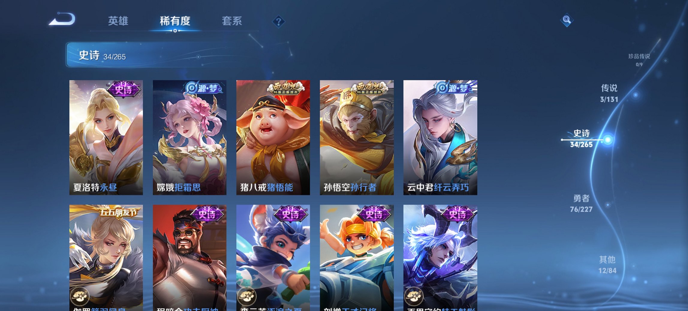 WZCMW3467330王者荣耀账号详情图5