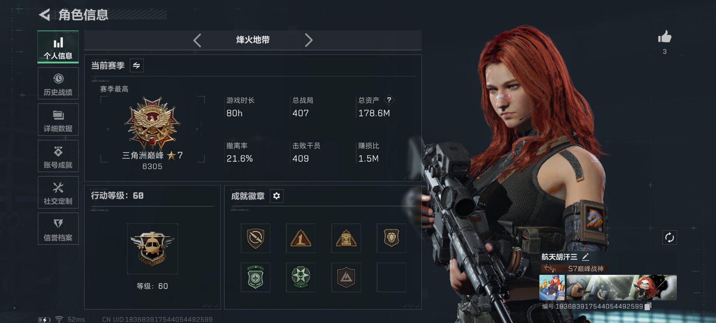 三角洲行动账号QQ【S7赛季顶级安全箱 22颗AW子弹】总资产178.69M，哈夫币34,392.95K，行动等级:6