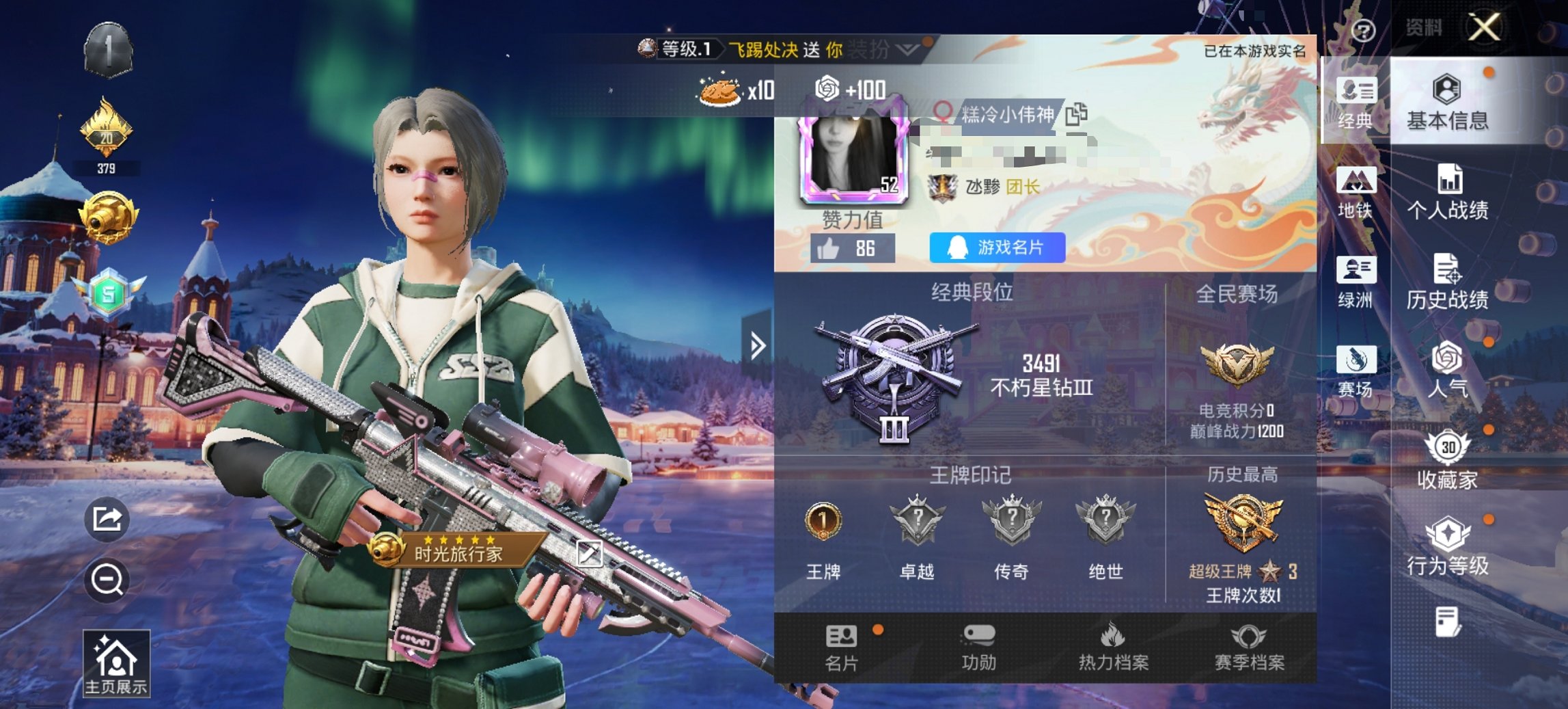 HPCMW3448196和平精英账号详情图14 HPCMW3448196和平精英账号详情图14