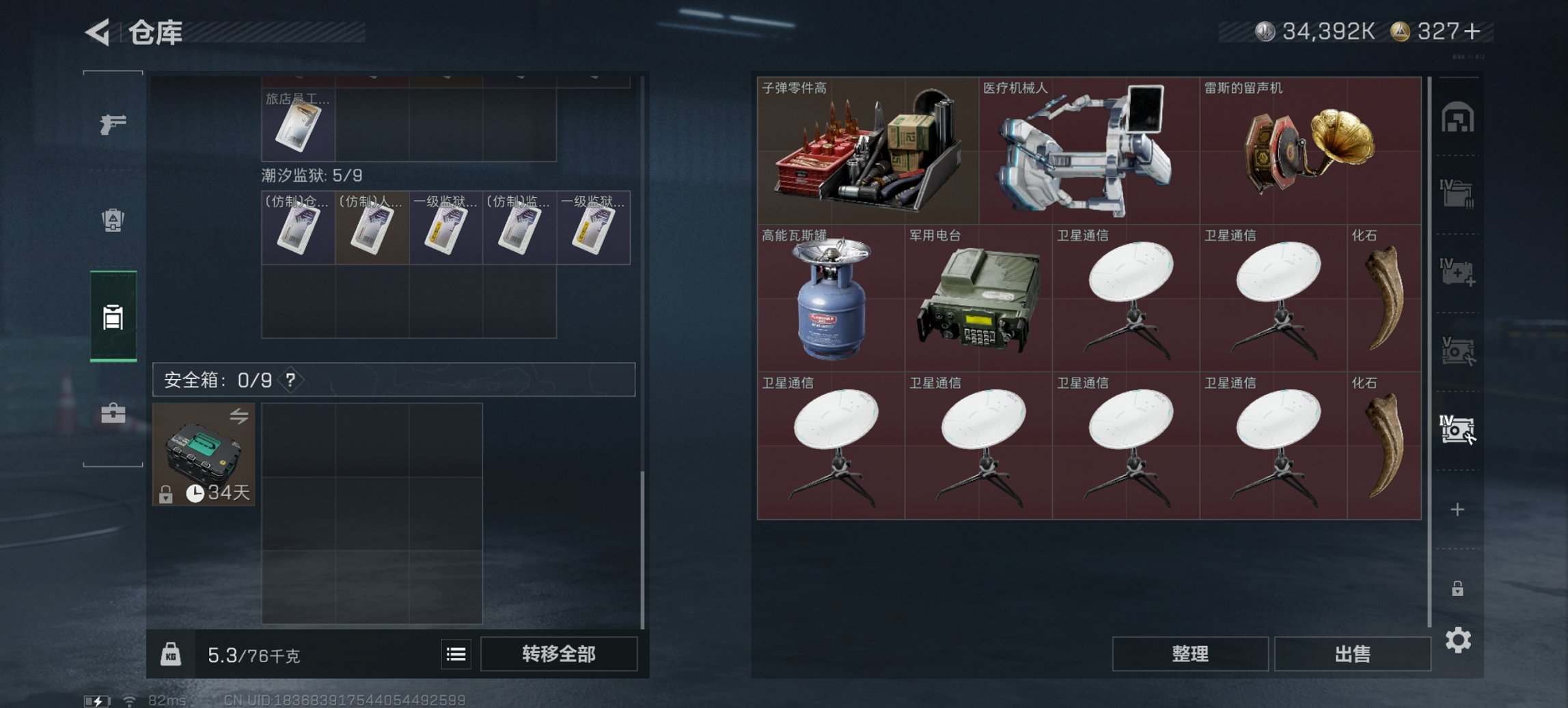 SJZCMW399717三角洲行动账号详情图2