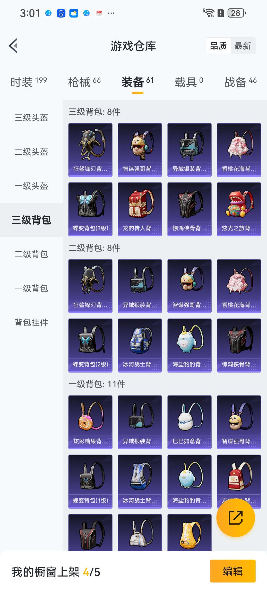 HPCMW3448196和平精英账号详情图16 HPCMW3448196和平精英账号详情图16