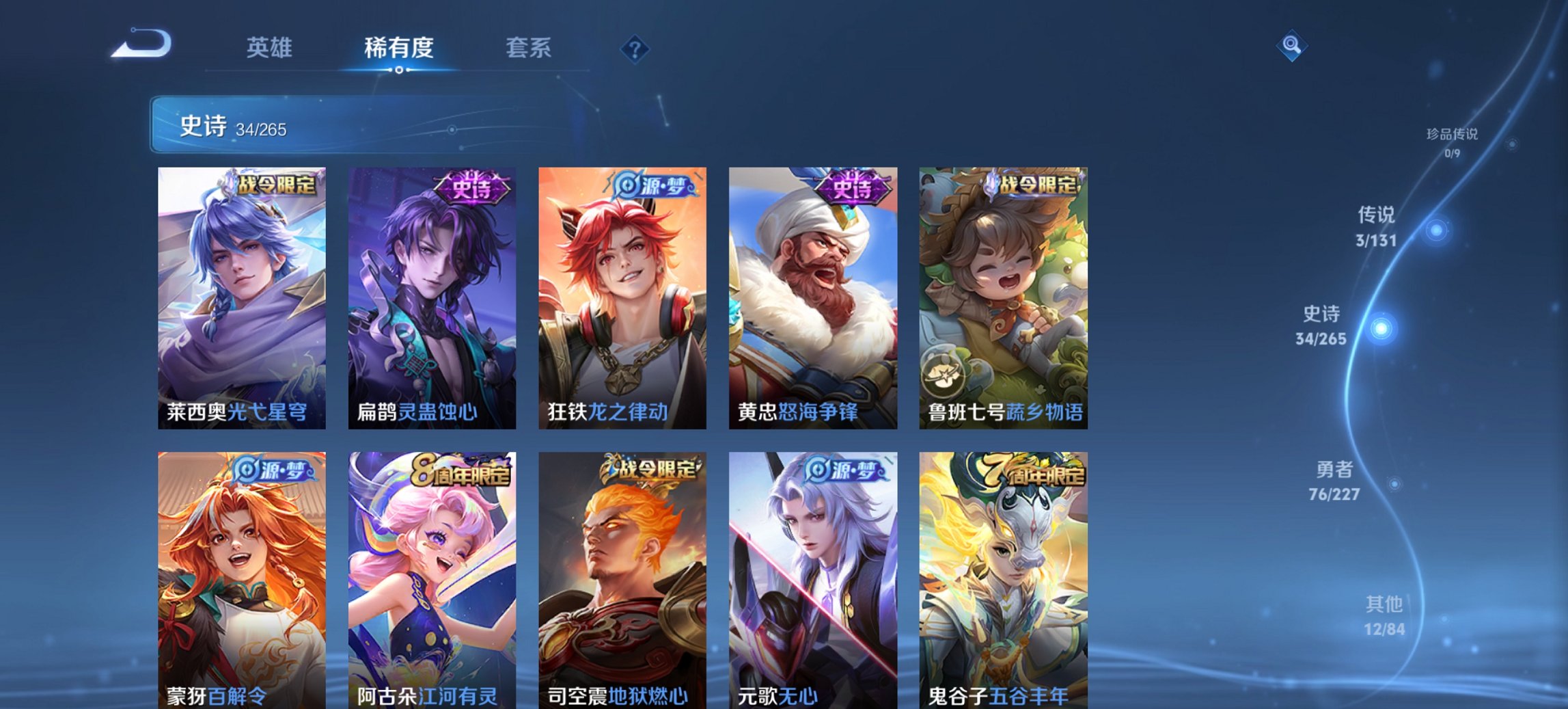 WZCMW3467330王者荣耀账号详情图9