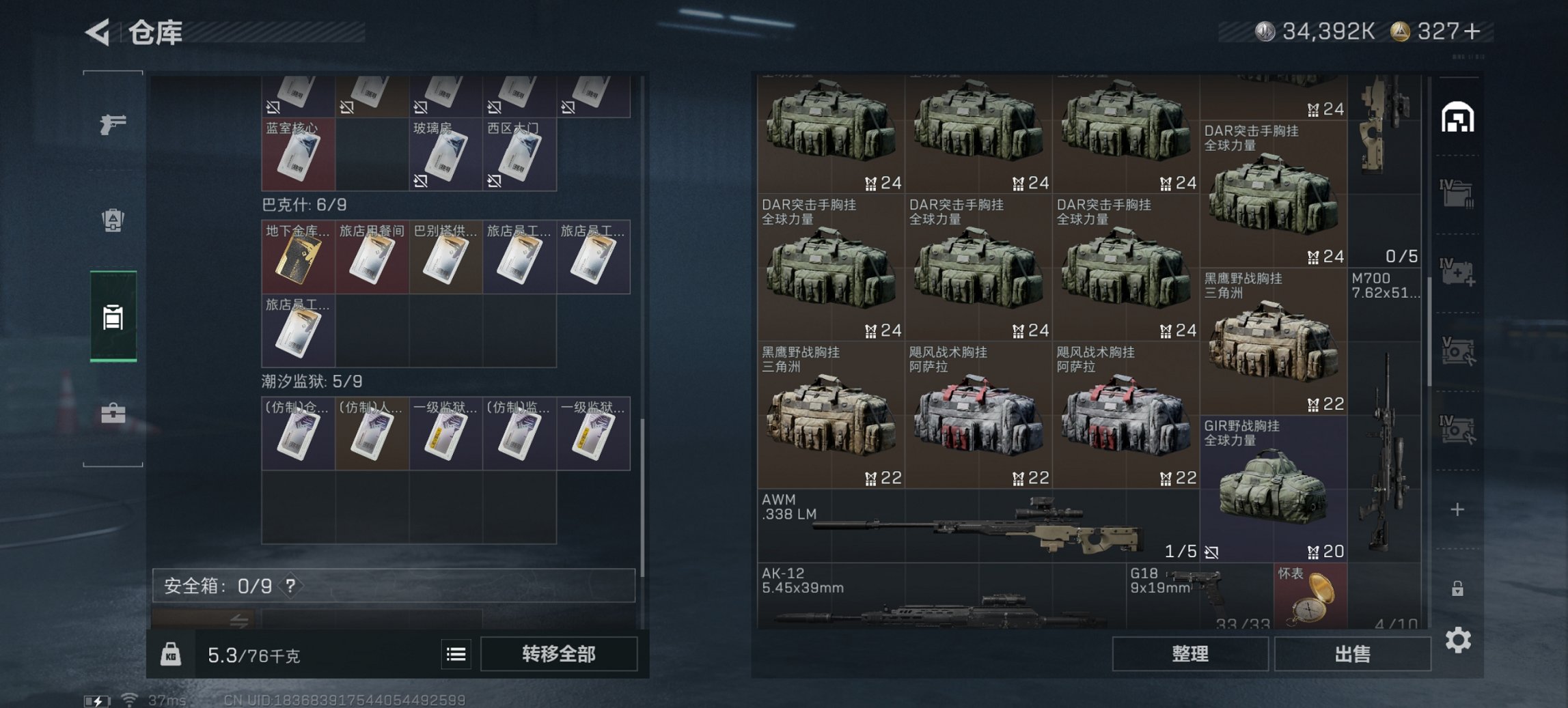 SJZCMW399717三角洲行动账号详情图4