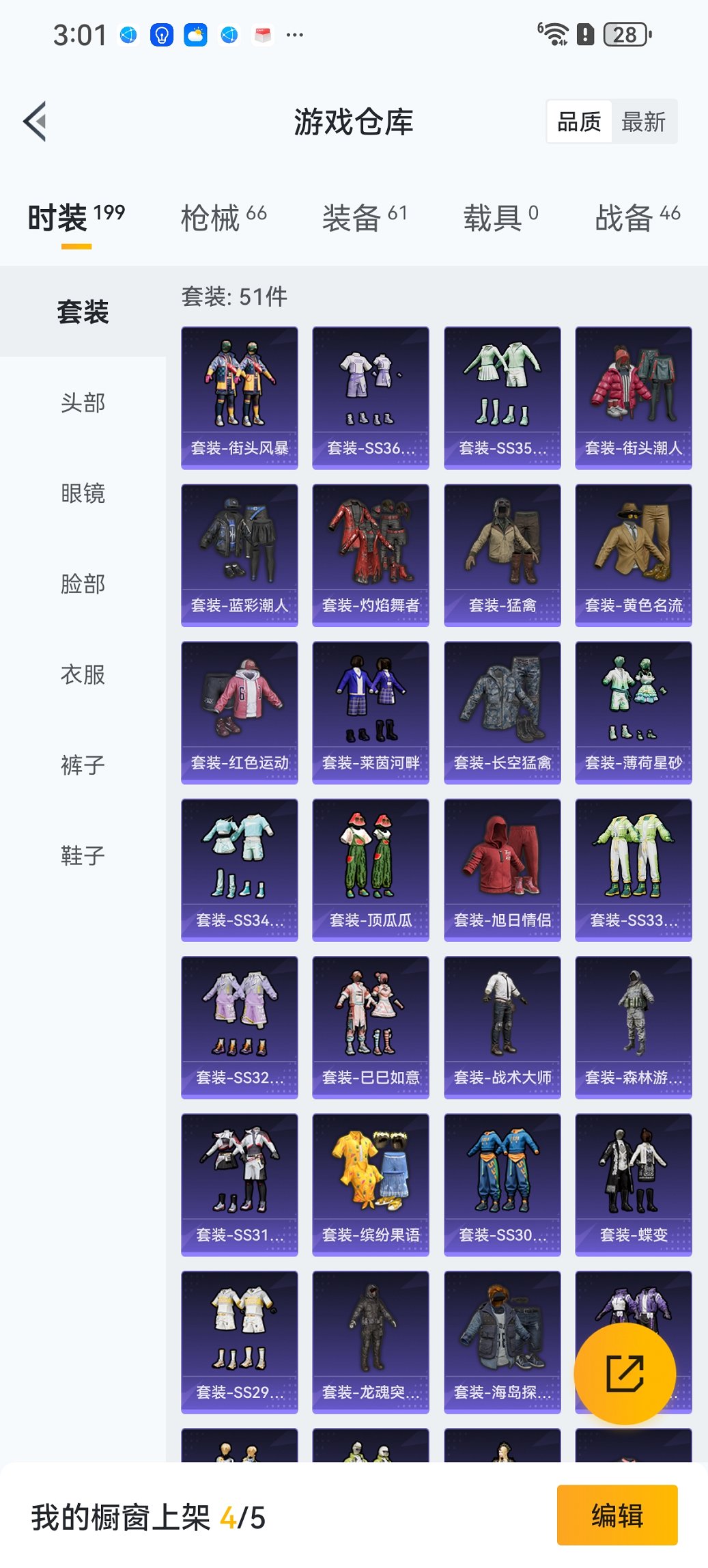 HPCMW3448196和平精英账号详情图17 HPCMW3448196和平精英账号详情图17