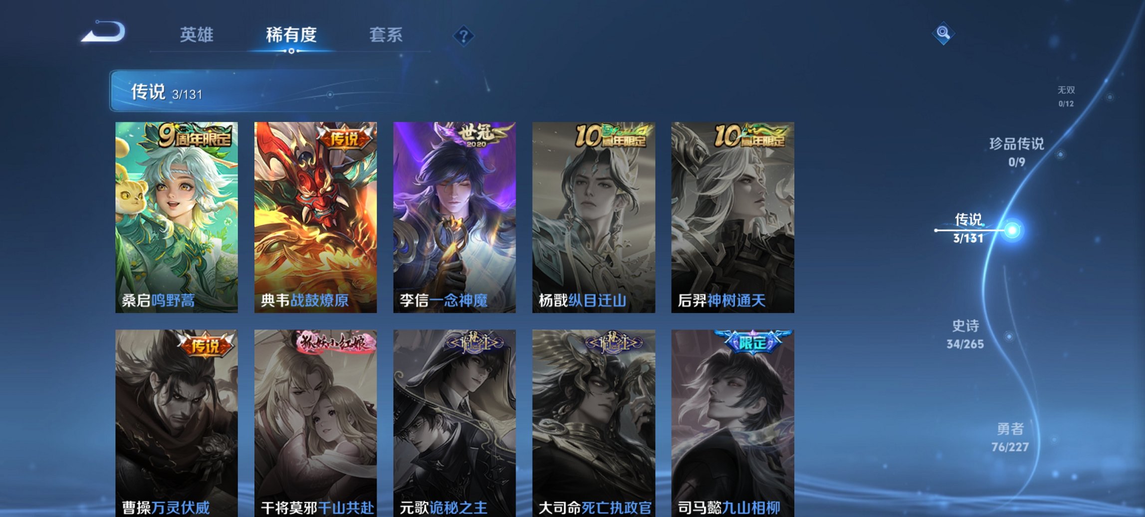 WZCMW3467330王者荣耀账号详情图10