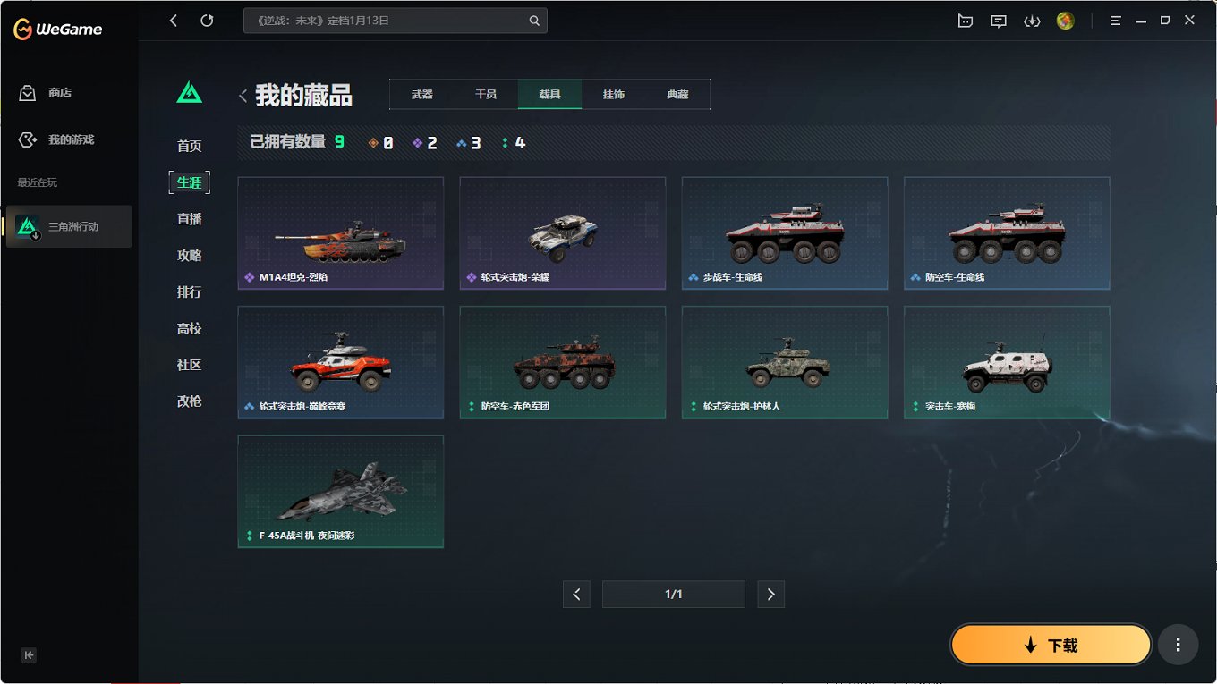 SJZCMW399717三角洲行动账号详情图5