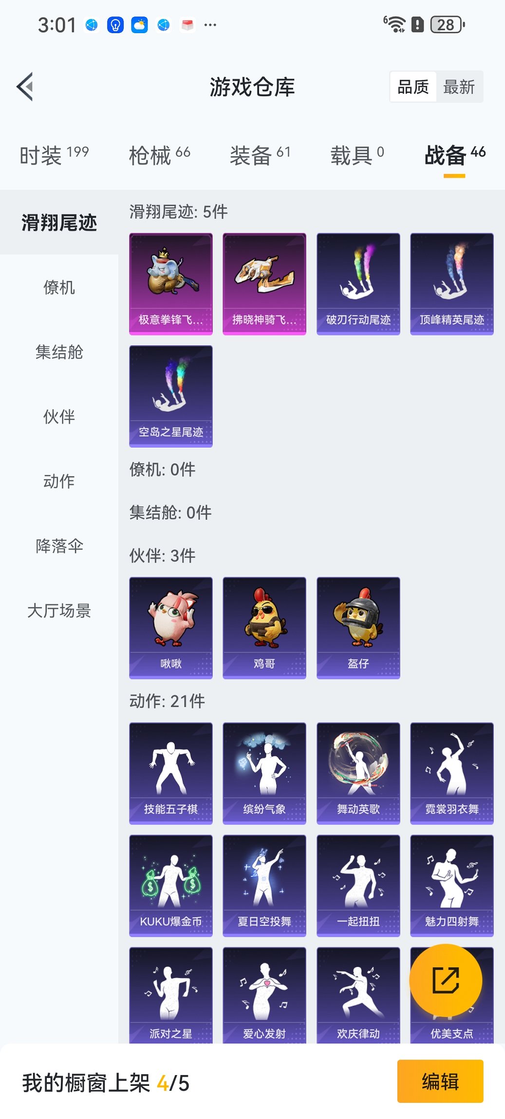 HPCMW3448196和平精英账号详情图18 HPCMW3448196和平精英账号详情图18