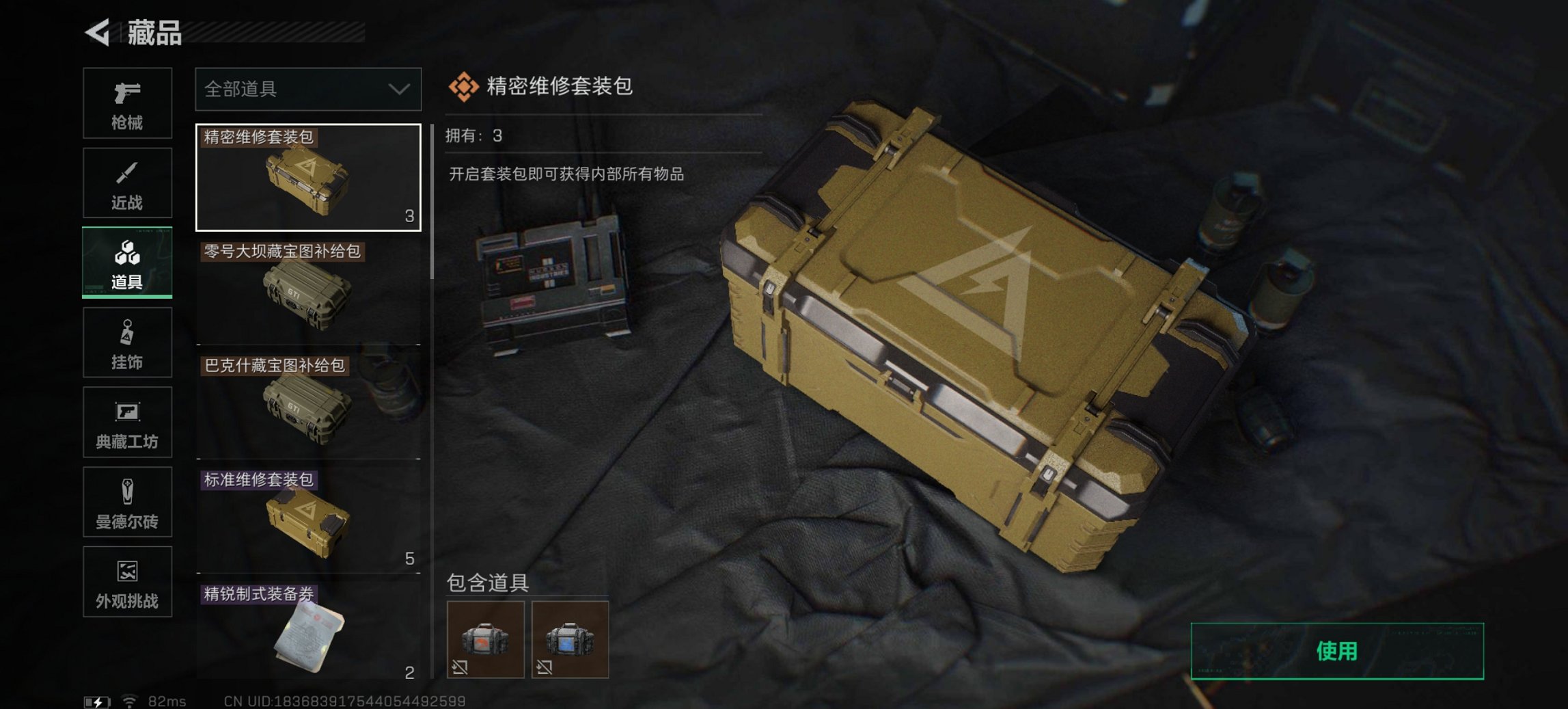 SJZCMW399717三角洲行动账号详情图6