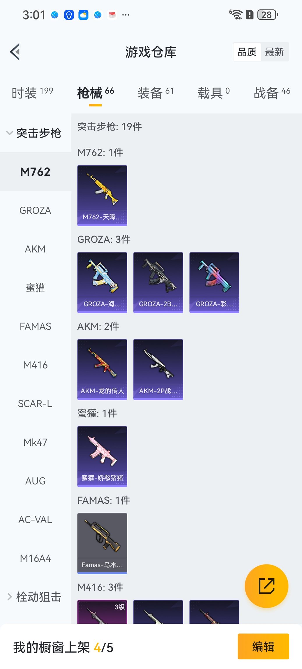 HPCMW3448196和平精英账号详情图19 HPCMW3448196和平精英账号详情图19