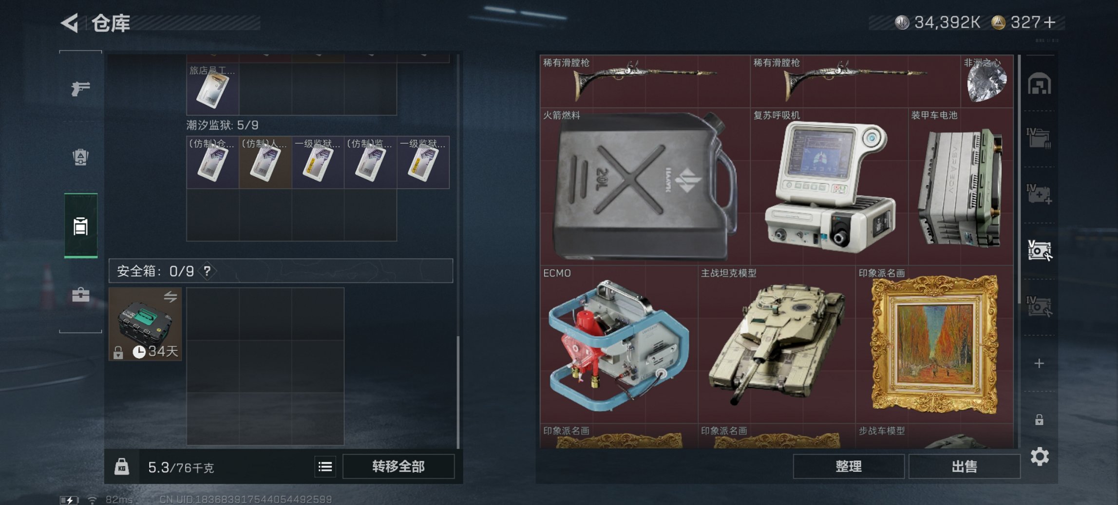 SJZCMW399717三角洲行动账号详情图7