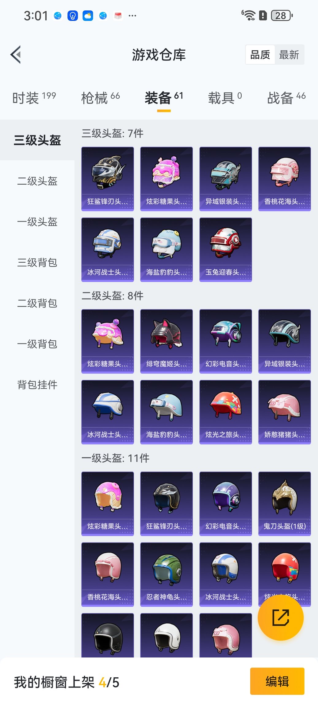 HPCMW3448196和平精英账号详情图20 HPCMW3448196和平精英账号详情图20