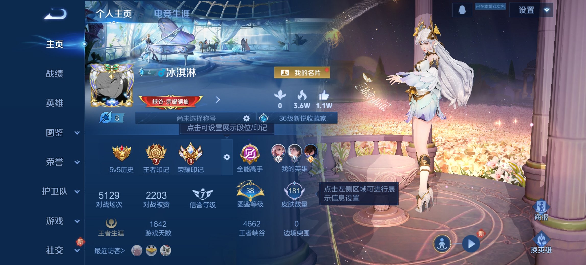 王者荣耀账号安卓QQ126英雄-181皮肤-【逐花归海181皮肤5传说 秒换绑不用等】安卓QQ-126英雄-181皮肤【