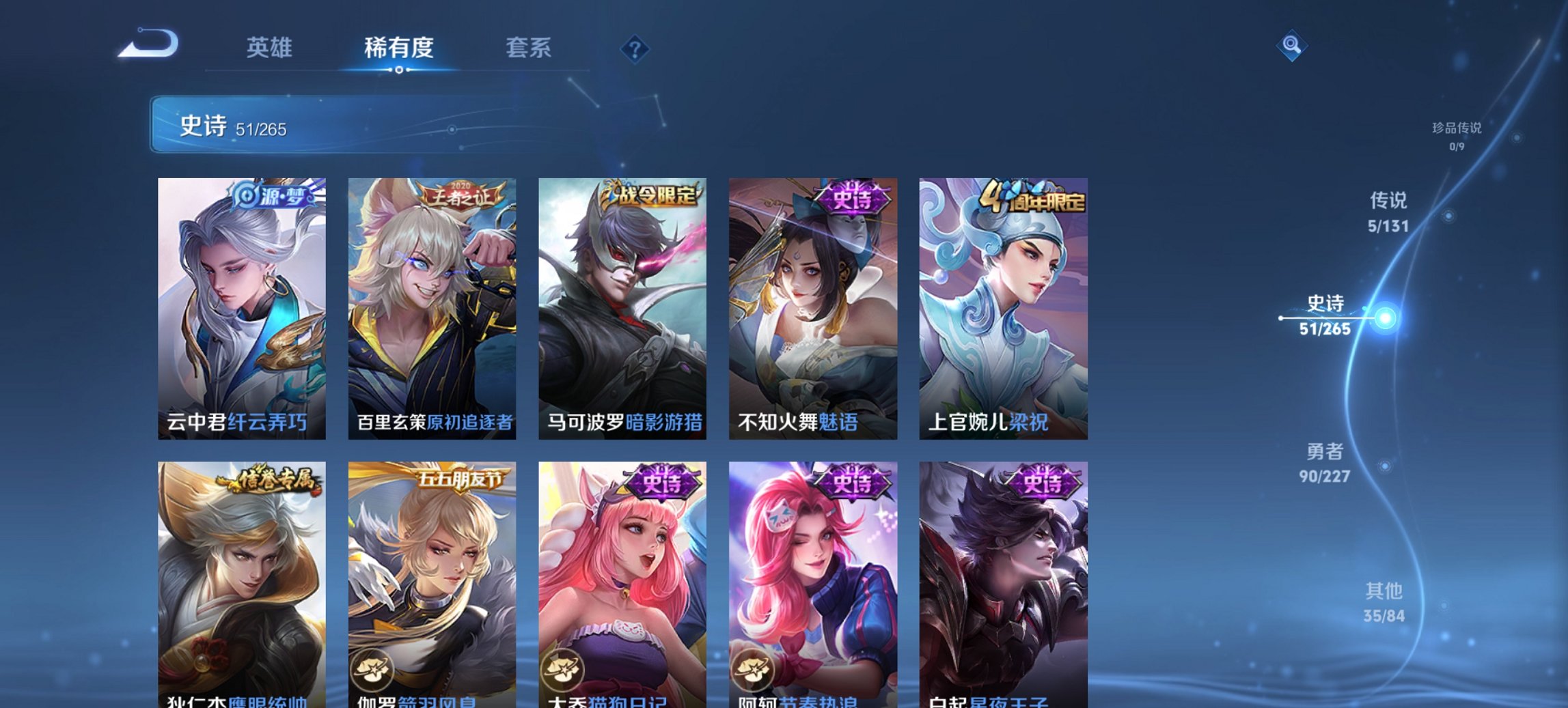 WZCMW3467282王者荣耀账号详情图2 WZCMW3467282王者荣耀账号详情图2