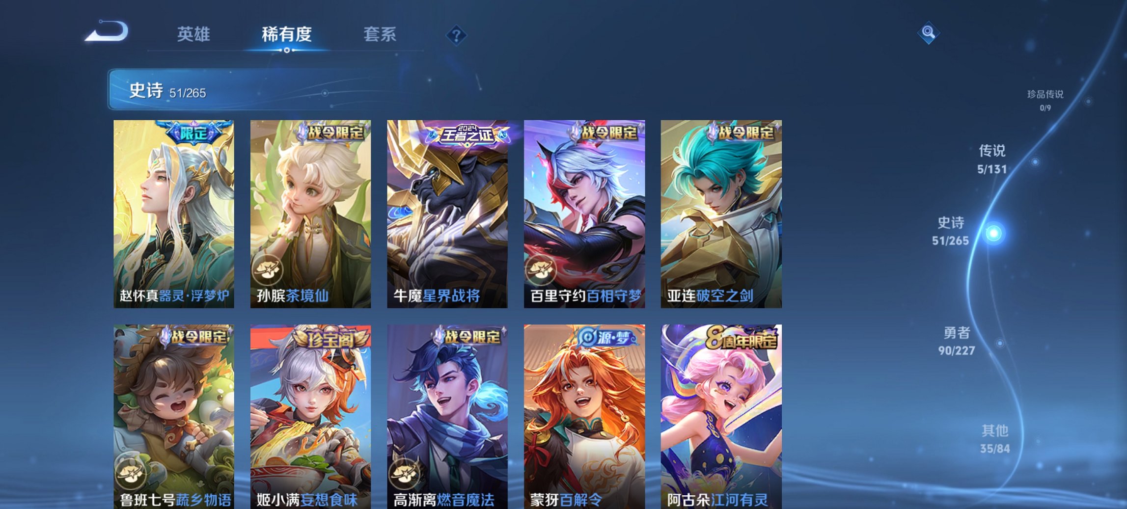 WZCMW3467282王者荣耀账号详情图3 WZCMW3467282王者荣耀账号详情图3