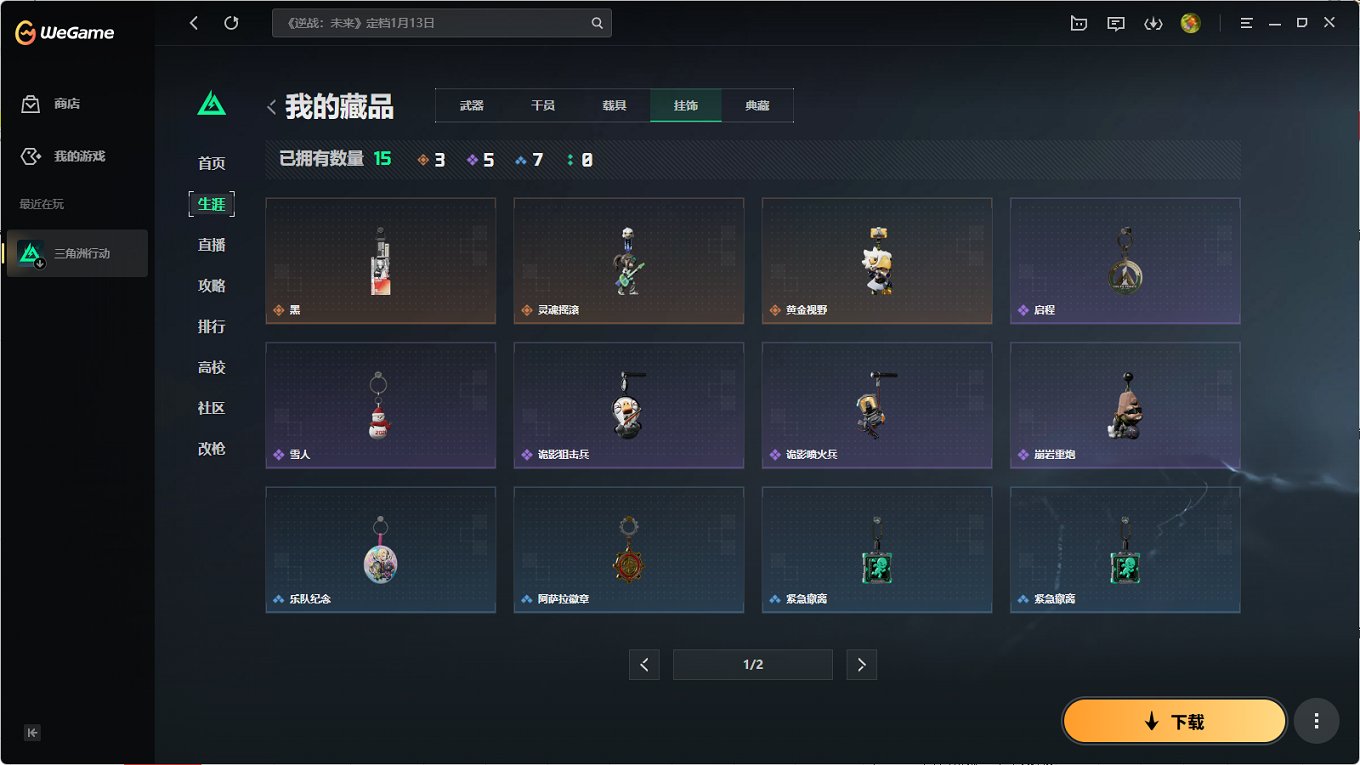 SJZCMW399717三角洲行动账号详情图12