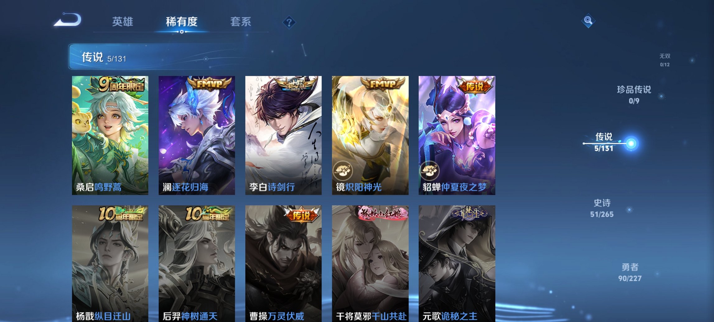 WZCMW3467282王者荣耀账号详情图5 WZCMW3467282王者荣耀账号详情图5