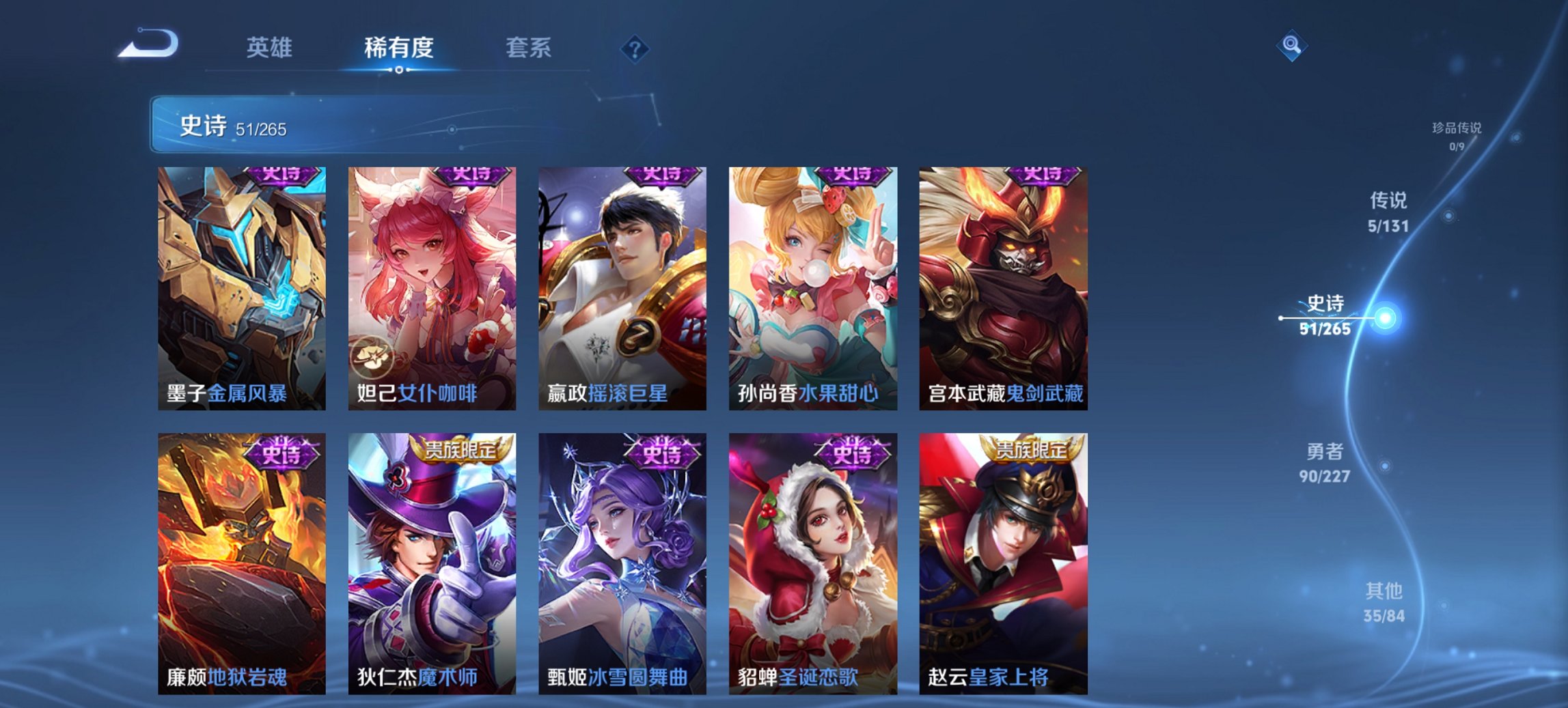 WZCMW3467282王者荣耀账号详情图6 WZCMW3467282王者荣耀账号详情图6