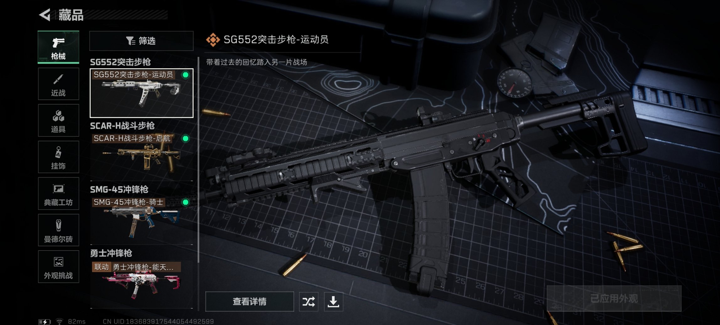 SJZCMW399717三角洲行动账号详情图14