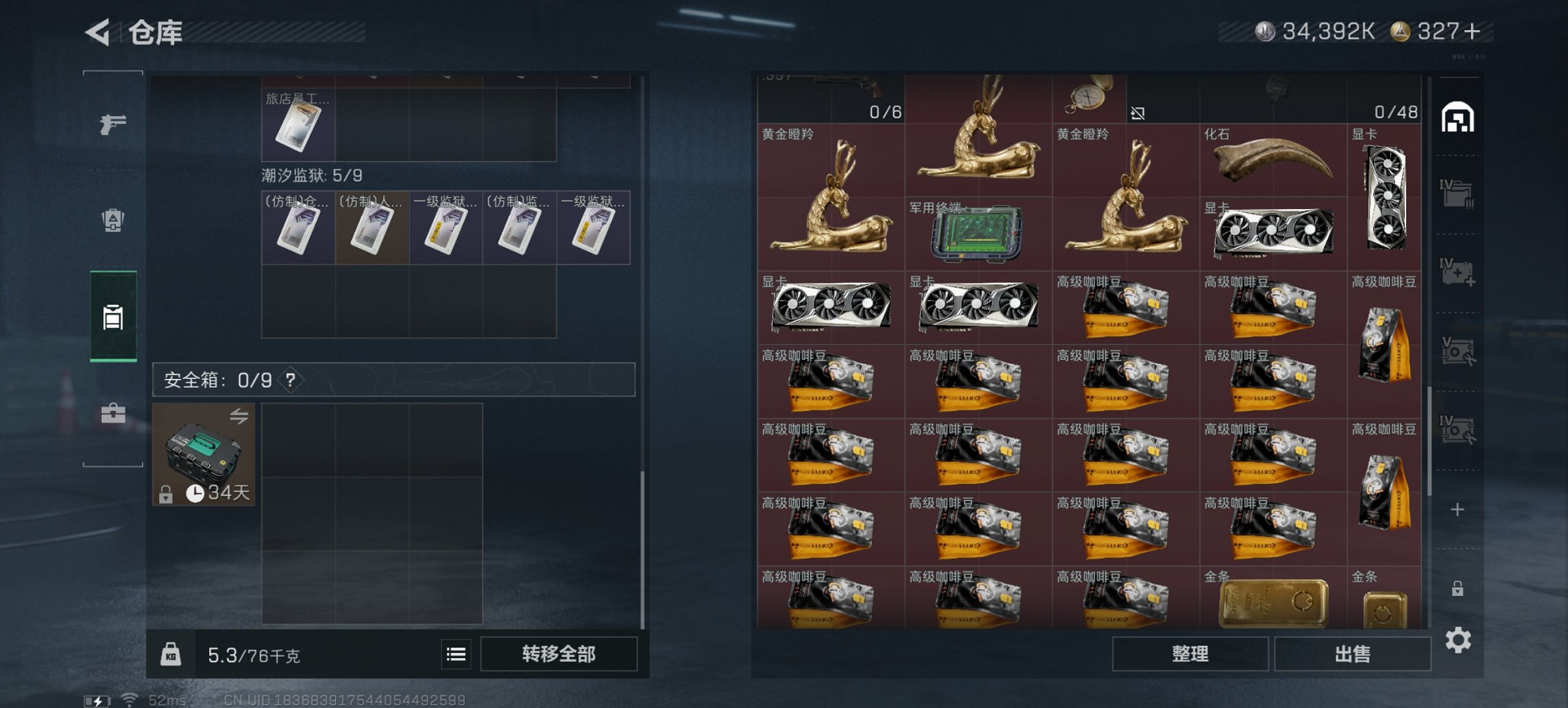 SJZCMW399717三角洲行动账号详情图16