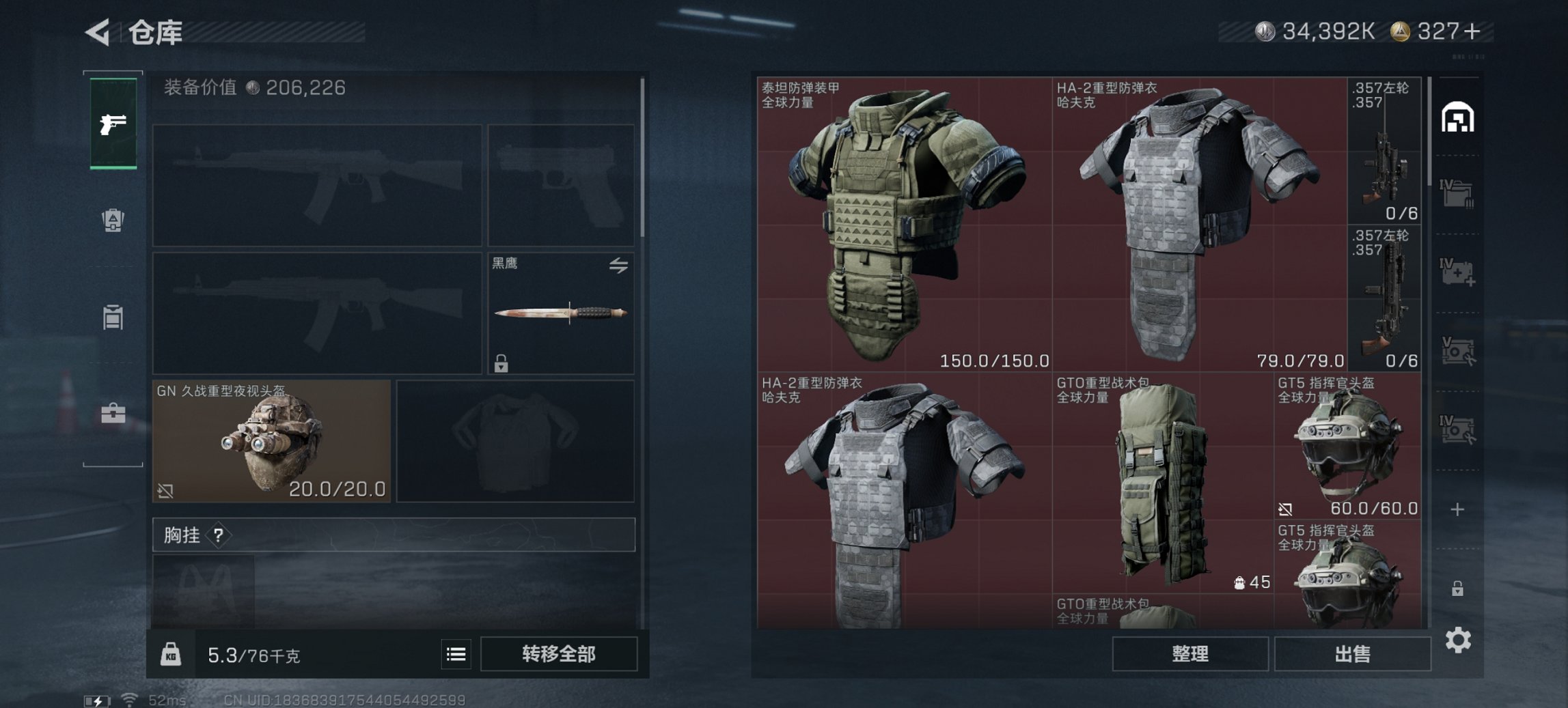 SJZCMW399717三角洲行动账号详情图17