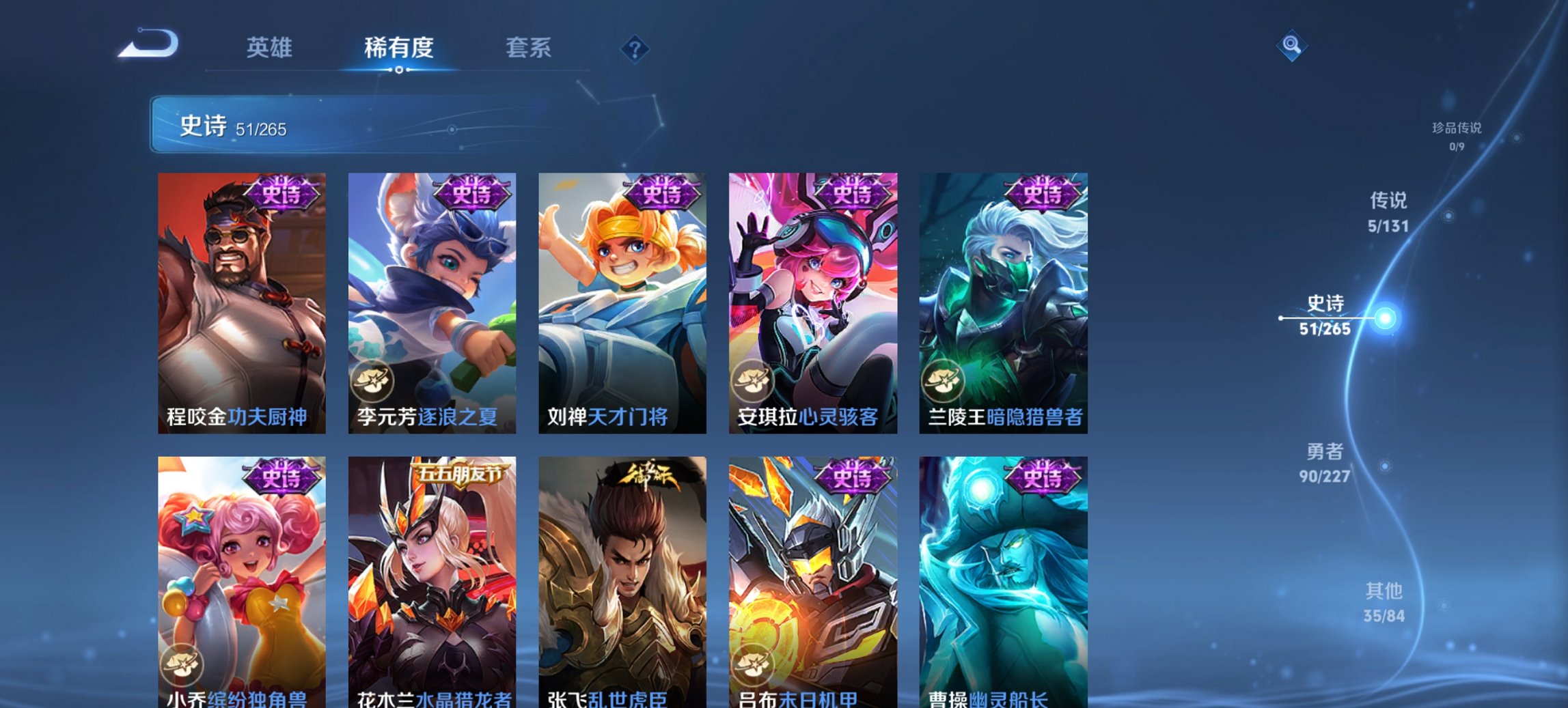 WZCMW3467282王者荣耀账号详情图9 WZCMW3467282王者荣耀账号详情图9