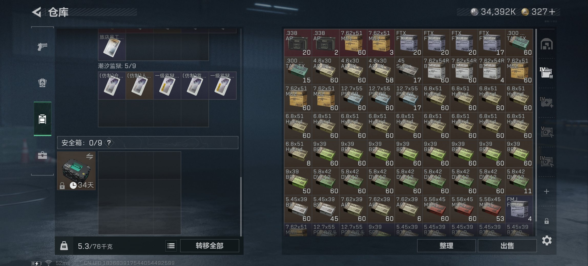 SJZCMW399717三角洲行动账号详情图18