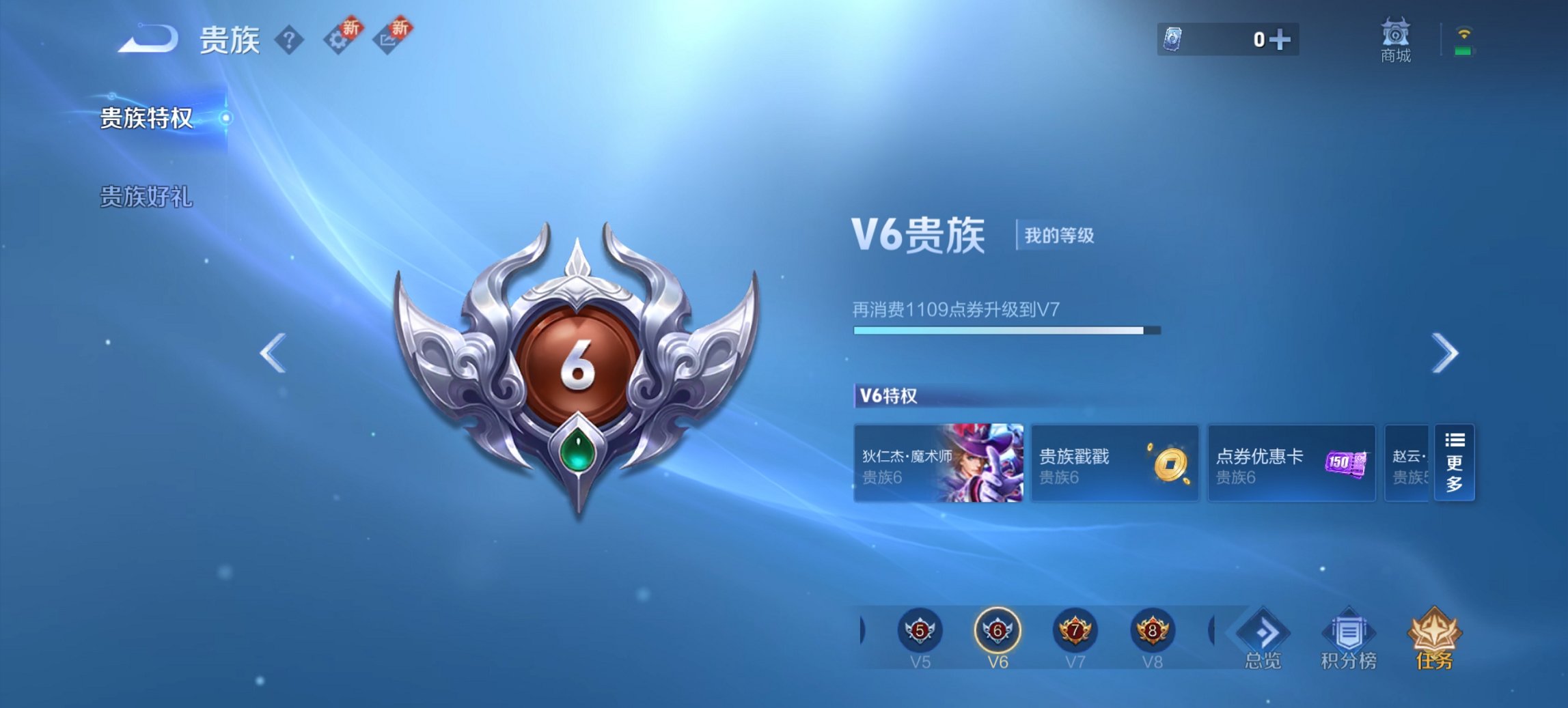 WZCMW3467282王者荣耀账号详情图13 WZCMW3467282王者荣耀账号详情图13