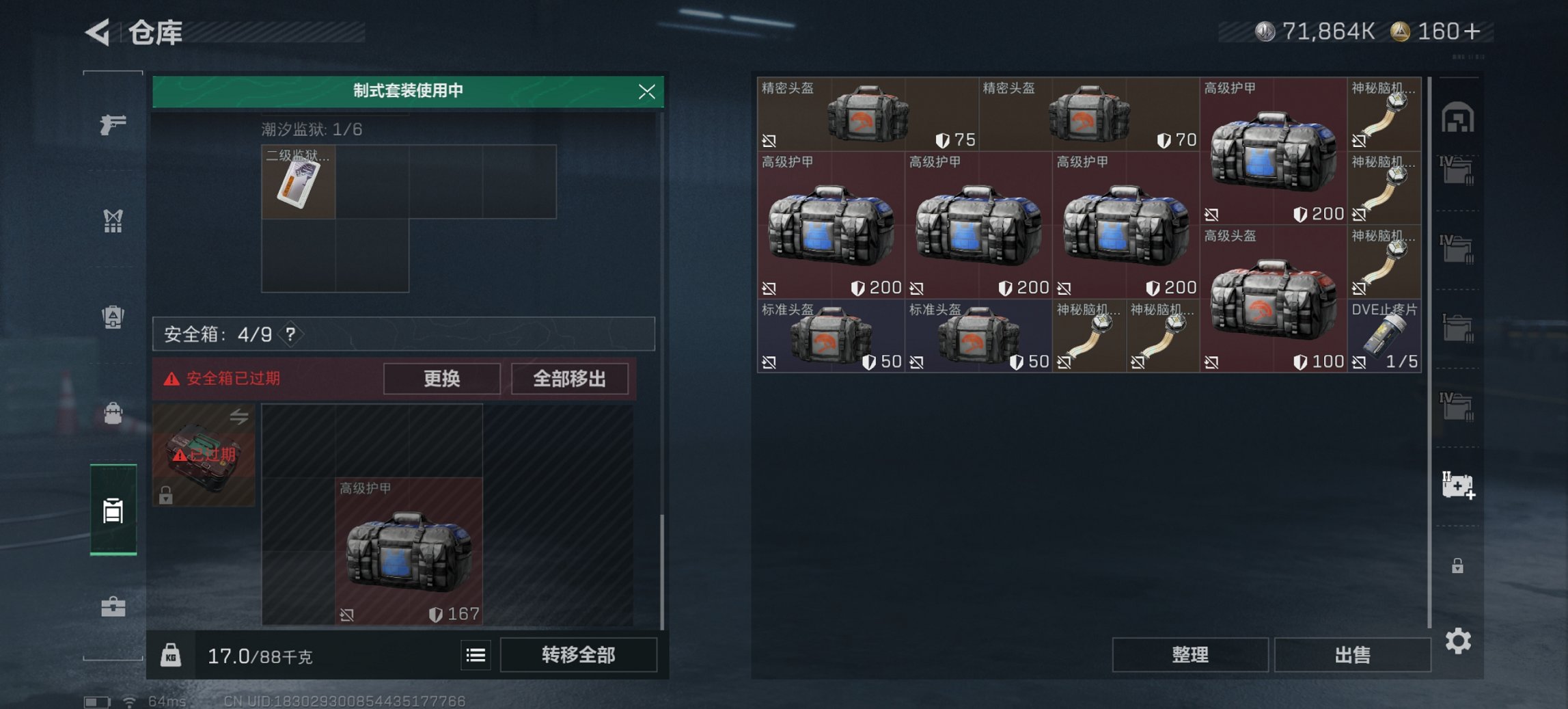 SJZCMW399719三角洲行动账号详情图2 SJZCMW399719三角洲行动账号详情图2