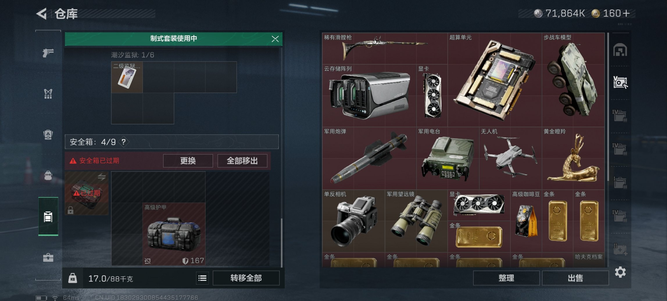 SJZCMW399719三角洲行动账号详情图3 SJZCMW399719三角洲行动账号详情图3