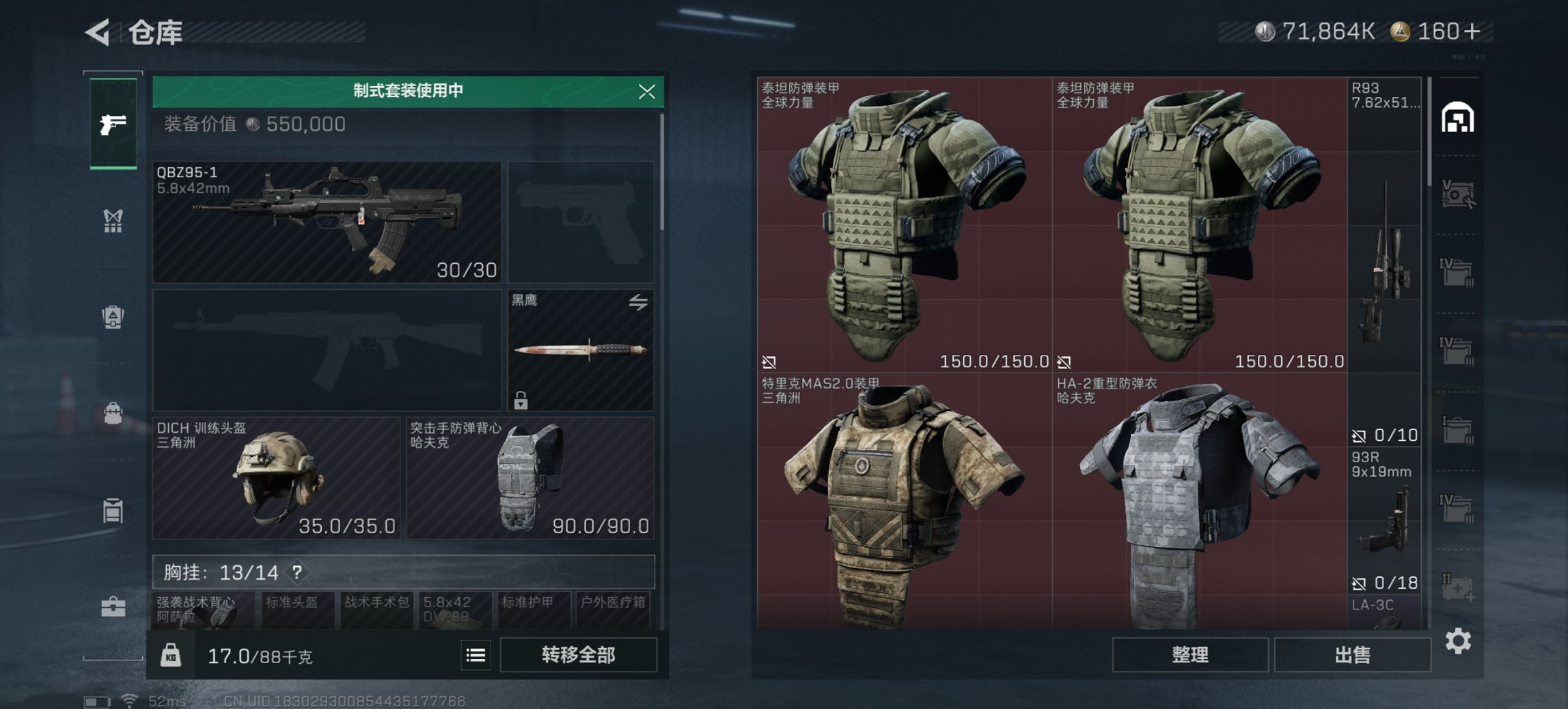 SJZCMW399719三角洲行动账号详情图4 SJZCMW399719三角洲行动账号详情图4