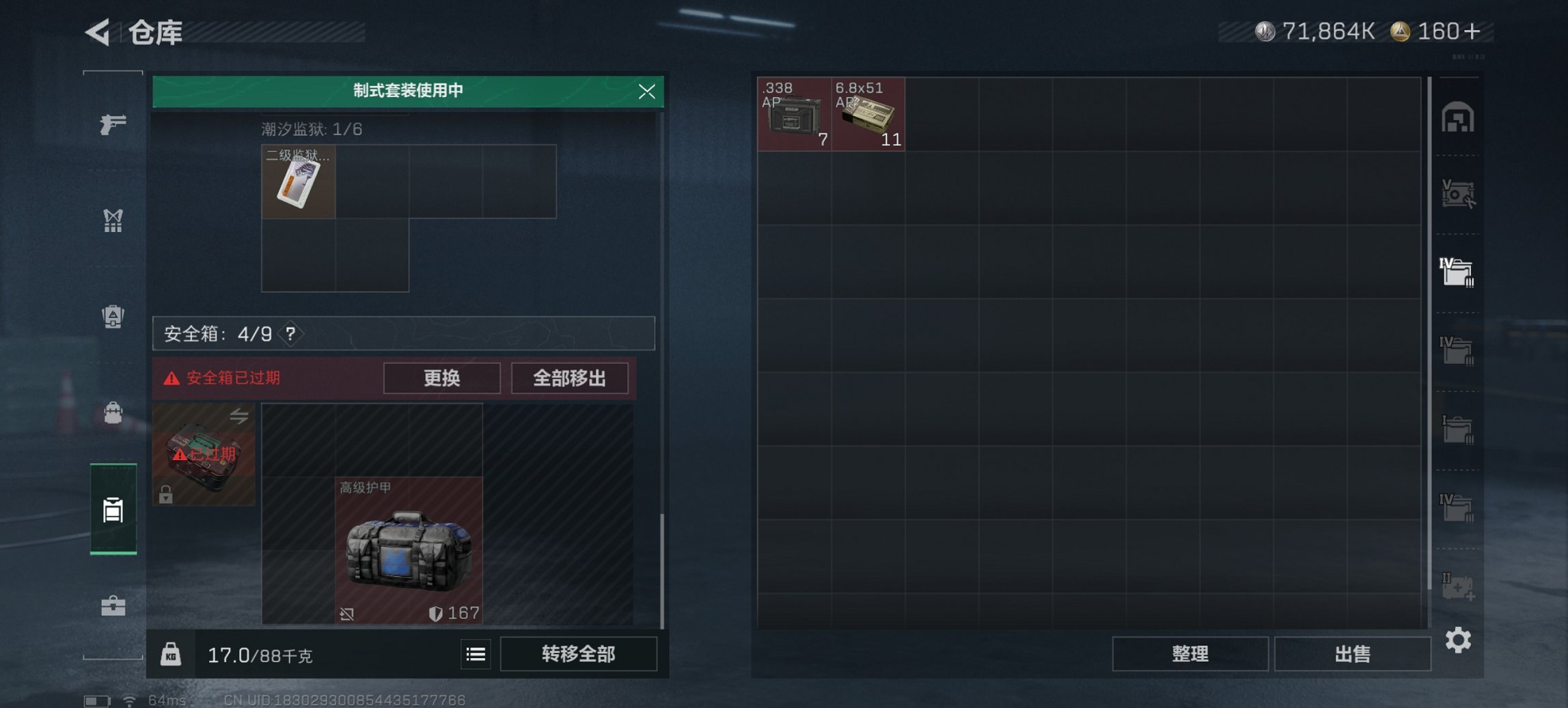 SJZCMW399719三角洲行动账号详情图5 SJZCMW399719三角洲行动账号详情图5