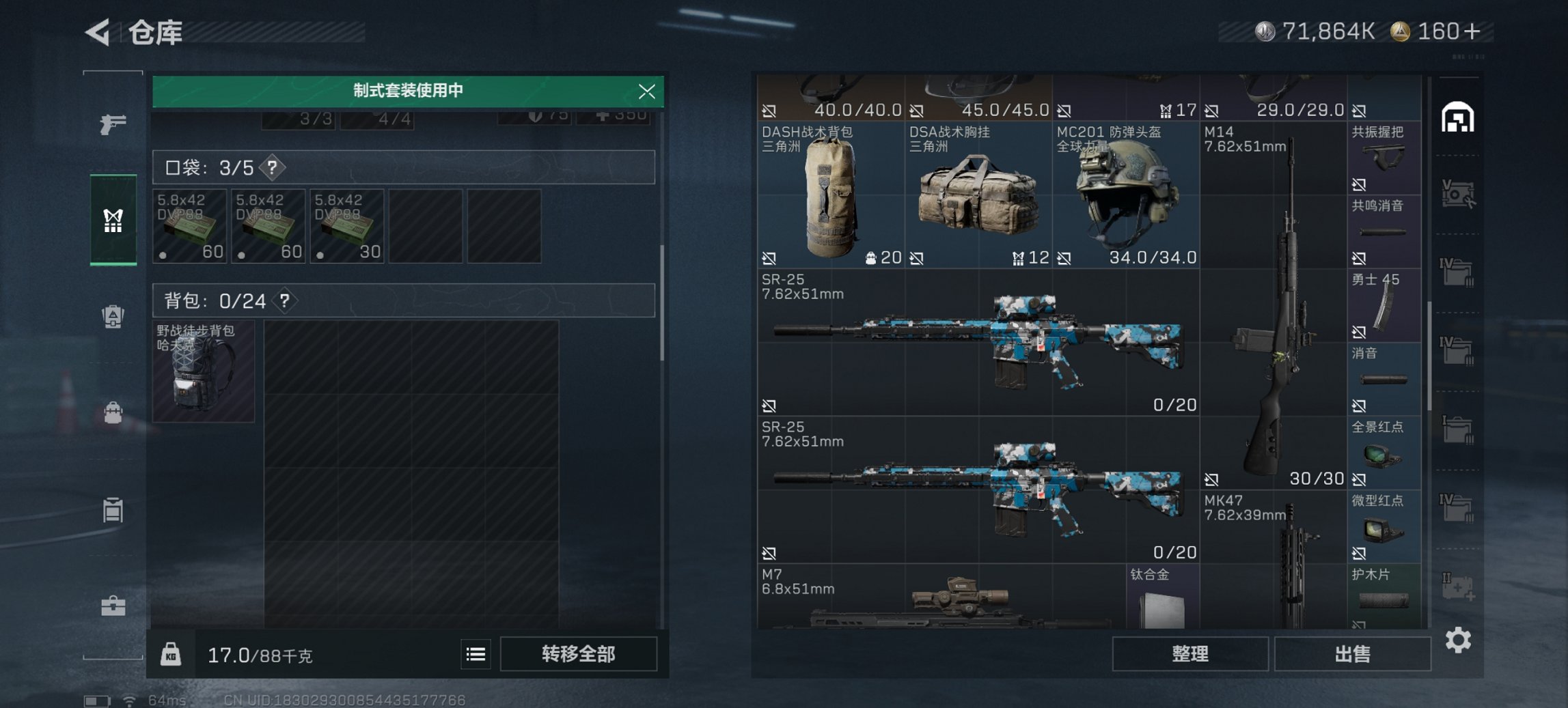 SJZCMW399719三角洲行动账号详情图6 SJZCMW399719三角洲行动账号详情图6