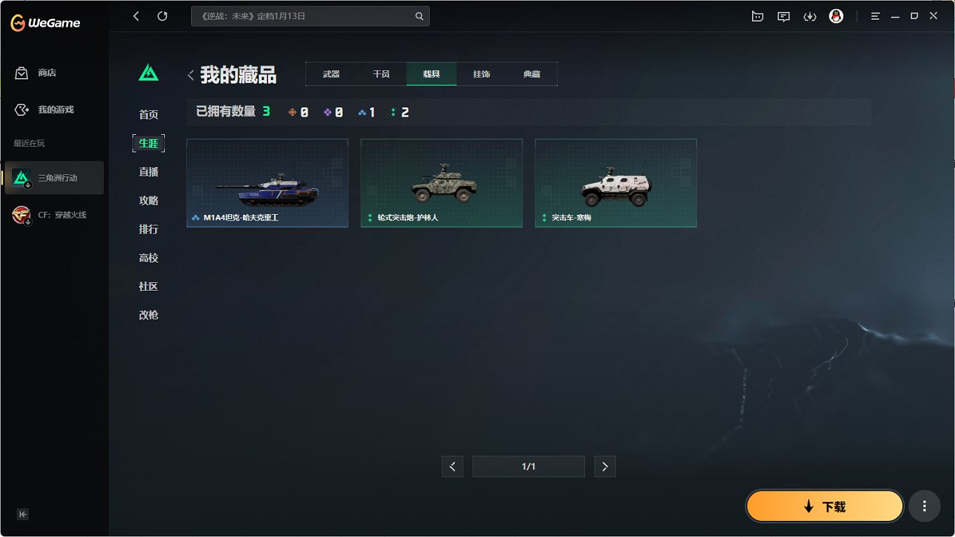 SJZCMW399719三角洲行动账号详情图8 SJZCMW399719三角洲行动账号详情图8