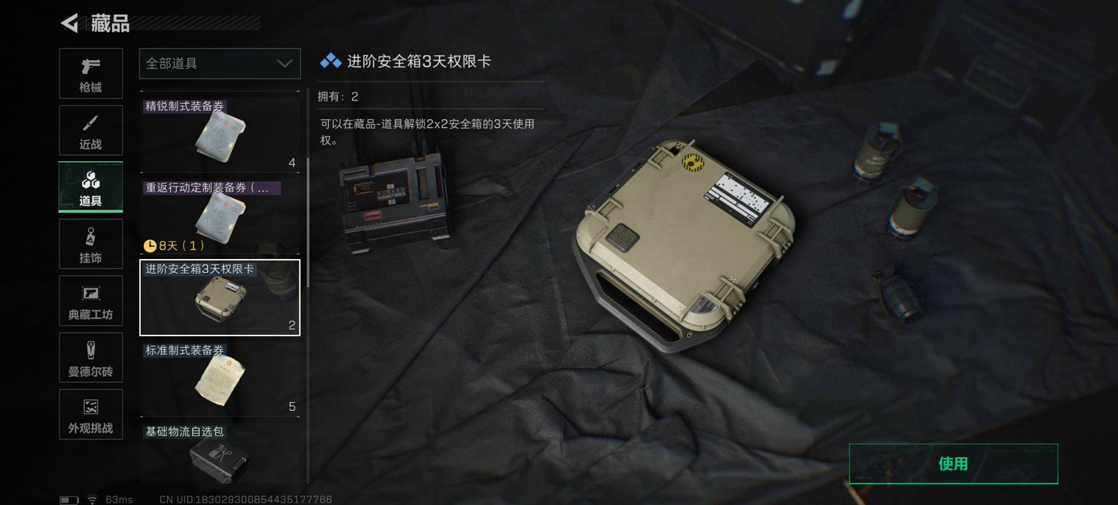 SJZCMW399719三角洲行动账号详情图9 SJZCMW399719三角洲行动账号详情图9