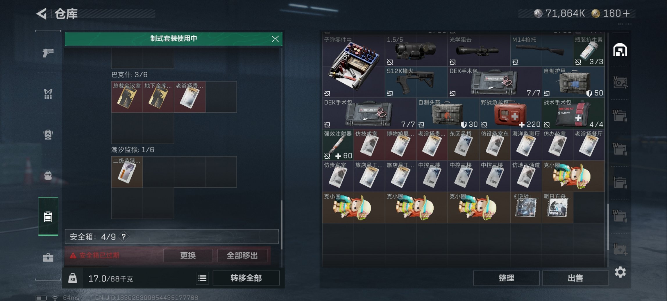 SJZCMW399719三角洲行动账号详情图12 SJZCMW399719三角洲行动账号详情图12