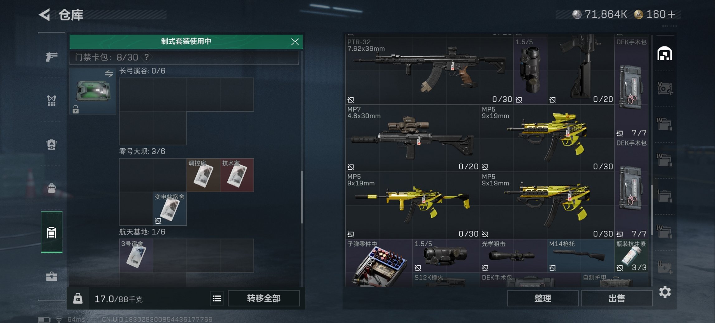 SJZCMW399719三角洲行动账号详情图13 SJZCMW399719三角洲行动账号详情图13