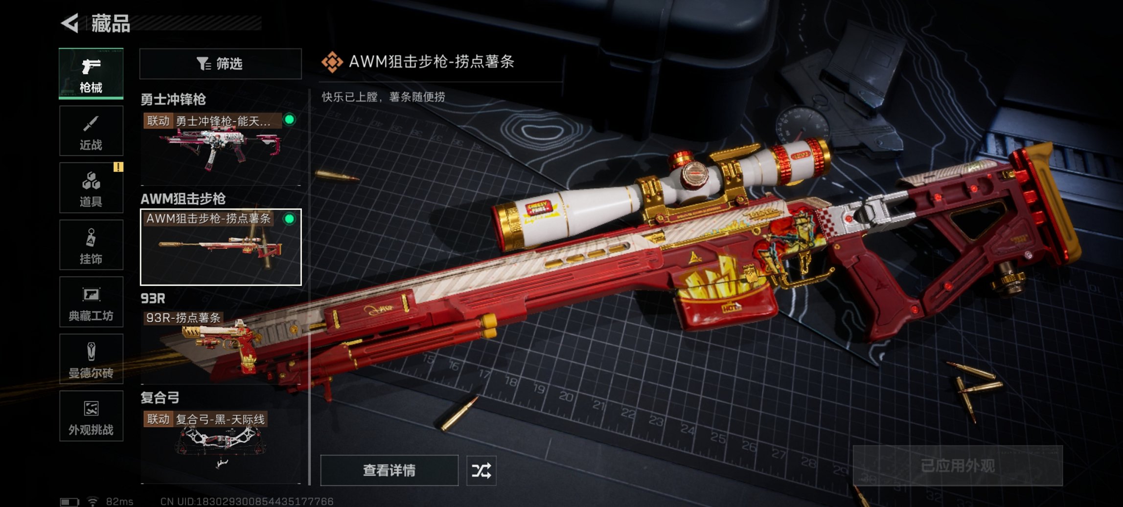 SJZCMW399719三角洲行动账号详情图14 SJZCMW399719三角洲行动账号详情图14